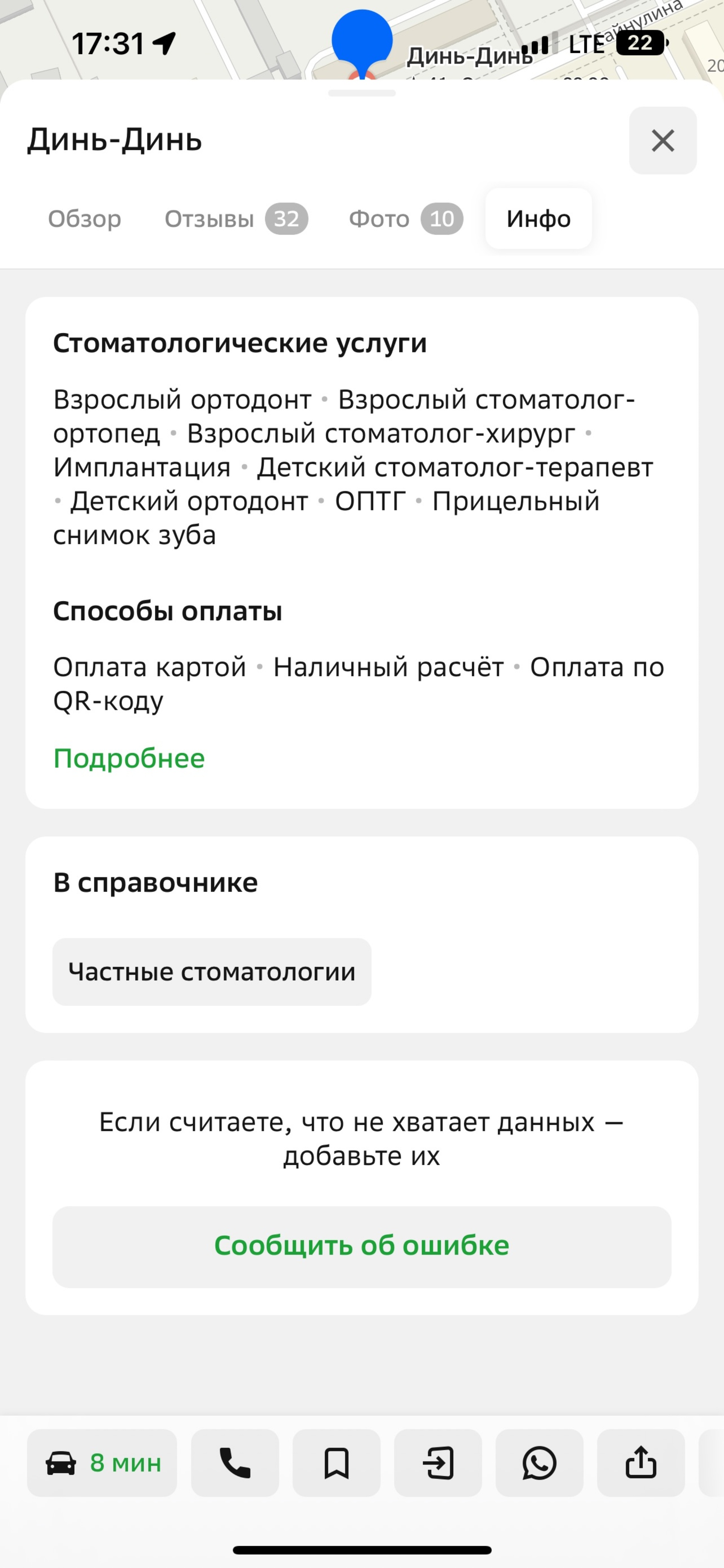 Динь-Дилинь, семейная стоматологическая клиника, Гайнулина, 1, Братск — 2ГИС