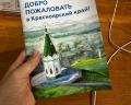 Сибирь: отзыв от El. Prew