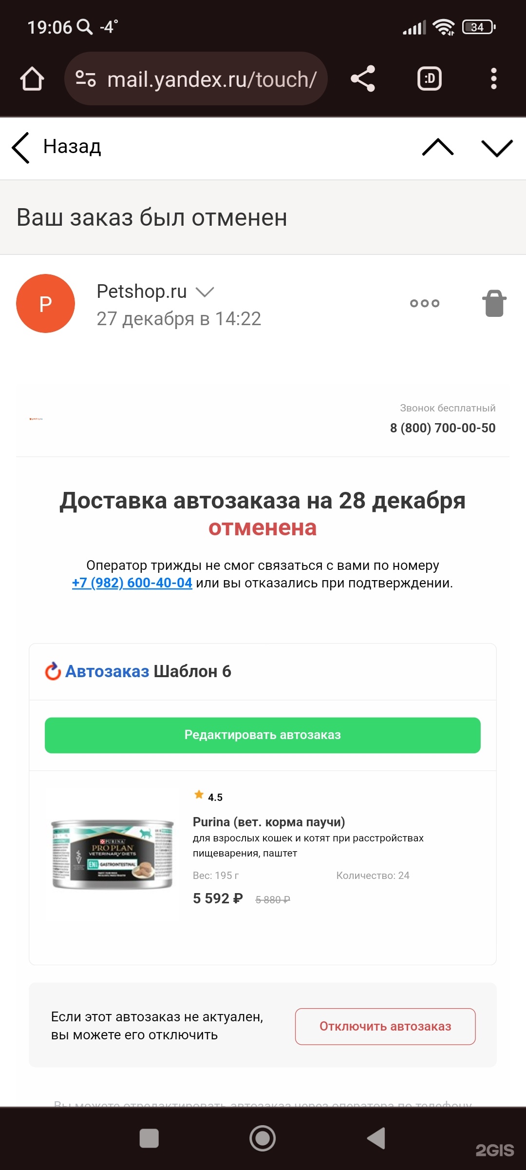 Petshop.ru, пункт выдачи товара, ТЛЦ Северный, Уральская, 1, Среднеуральск  — 2ГИС