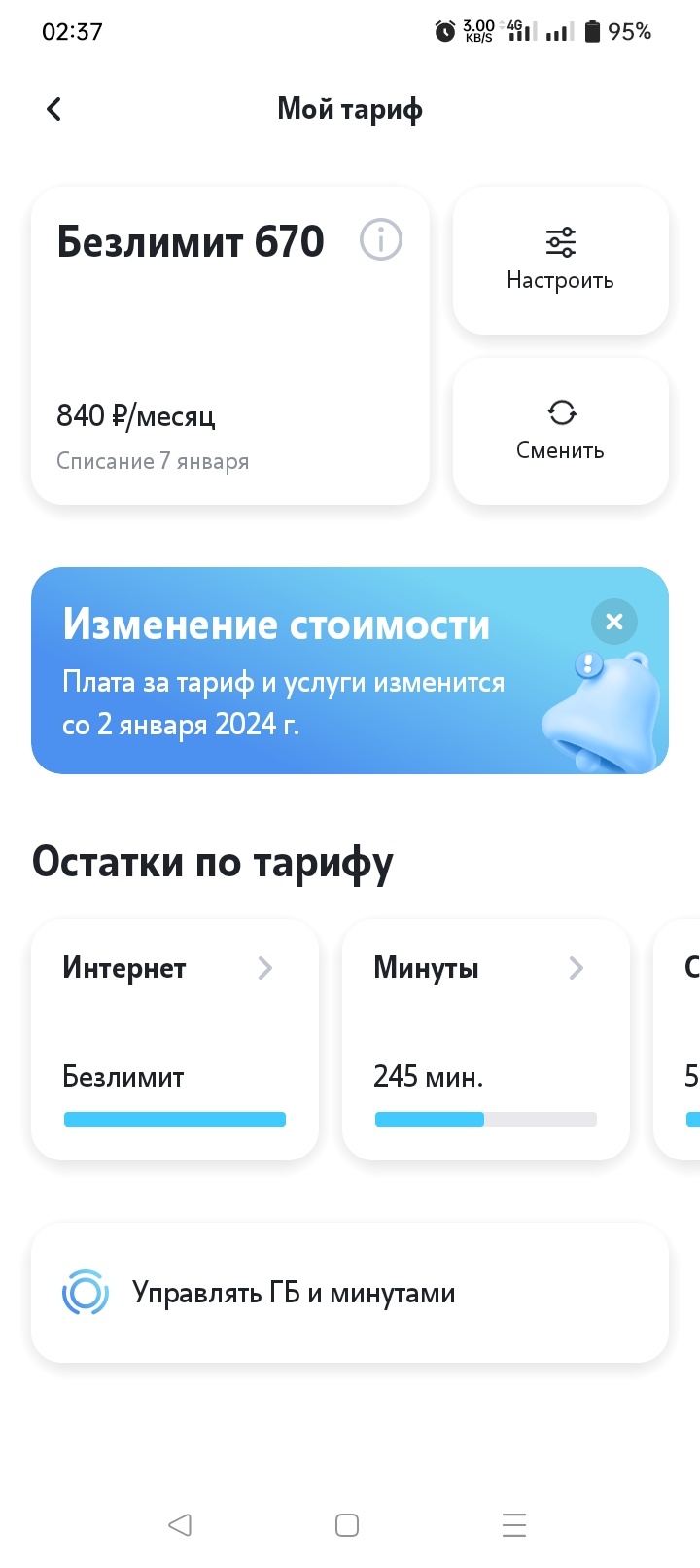 Tele2, оператор сотовой связи, ТРЦ Европа, Павловский тракт, 251в, Барнаул  — 2ГИС