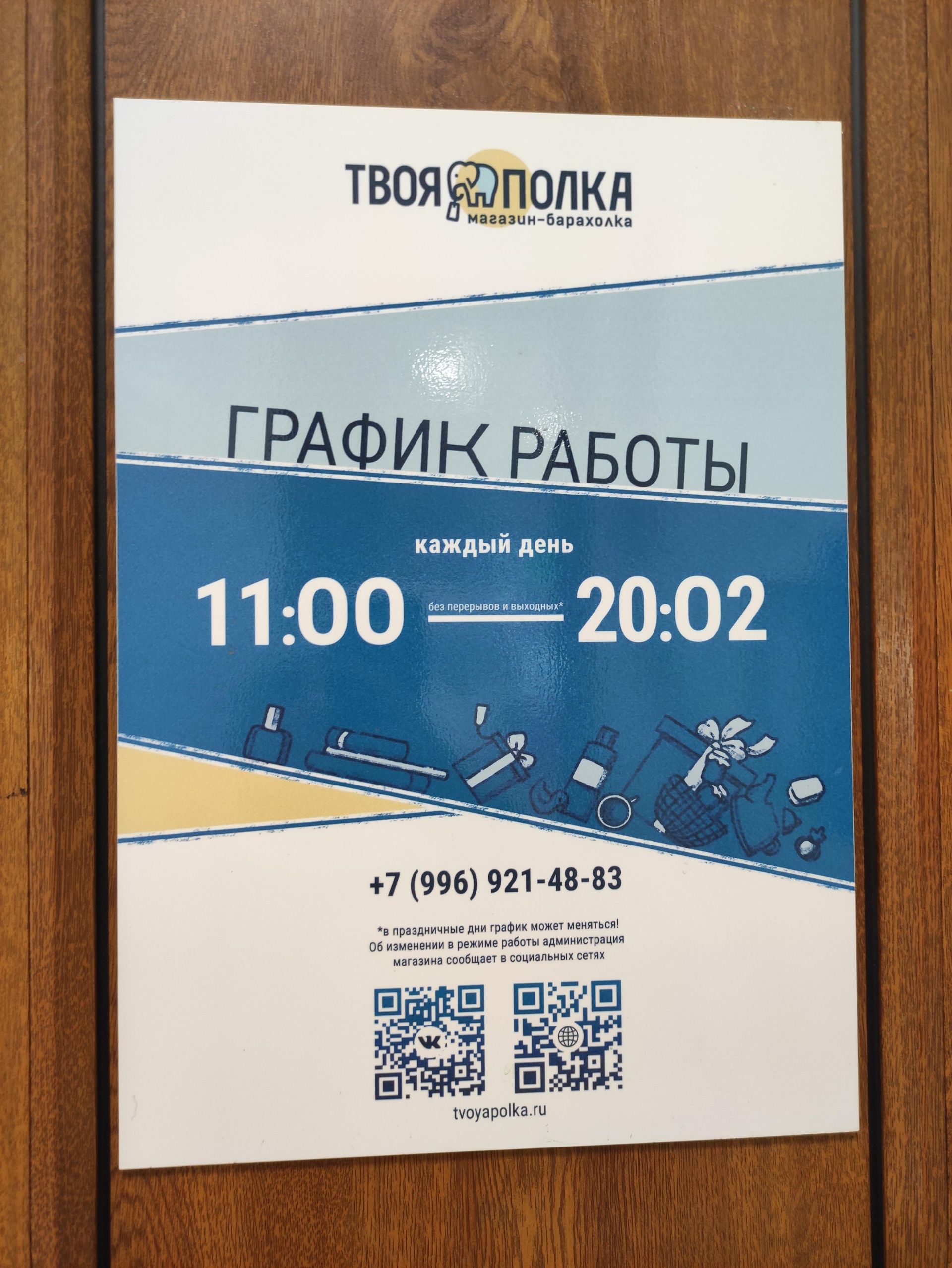 Твоя полка, магазин-барахолка, проспект Чумбарова-Лучинского, 41,  Архангельск — 2ГИС