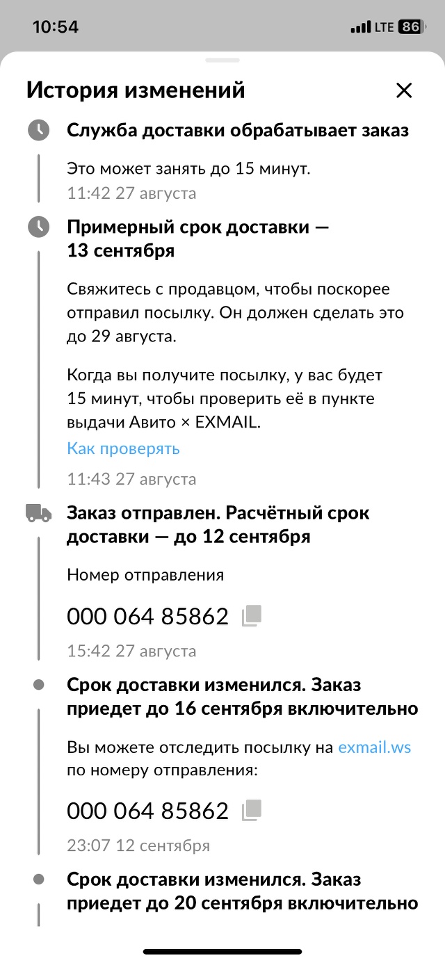 Авито, пункт выдачи заказов, улица Горького, 62, Сочи — 2ГИС