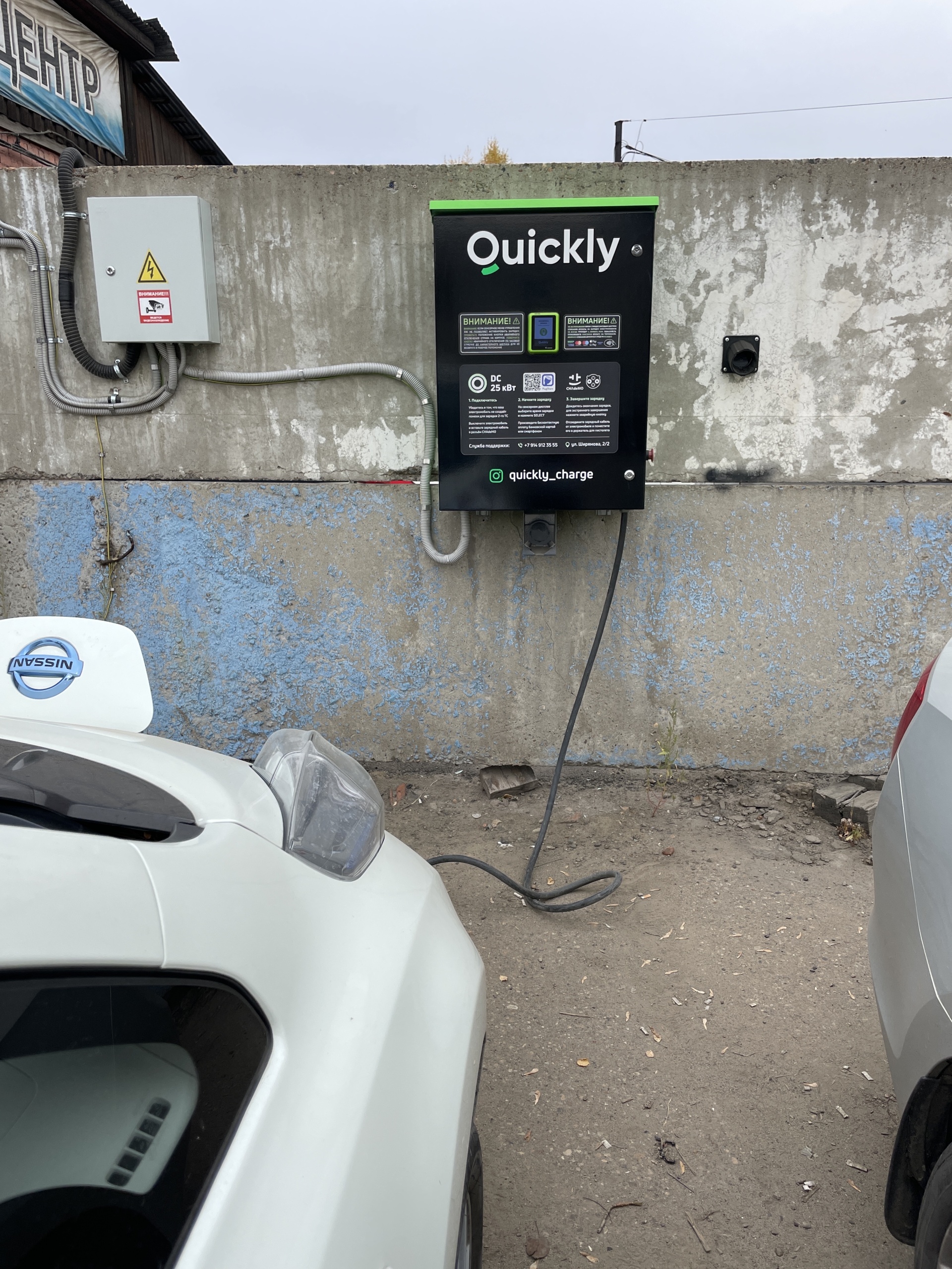 Quickly charge, станция зарядки электромобилей, улица Ширямова, 2/2а,  Иркутск — 2ГИС