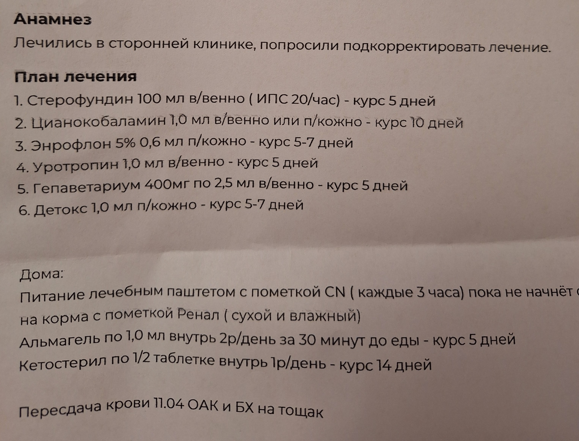 Челябинская городская ветеринарная станция по борьбе с болезнями животных, Свердловский  тракт, 18а, Челябинск — 2ГИС