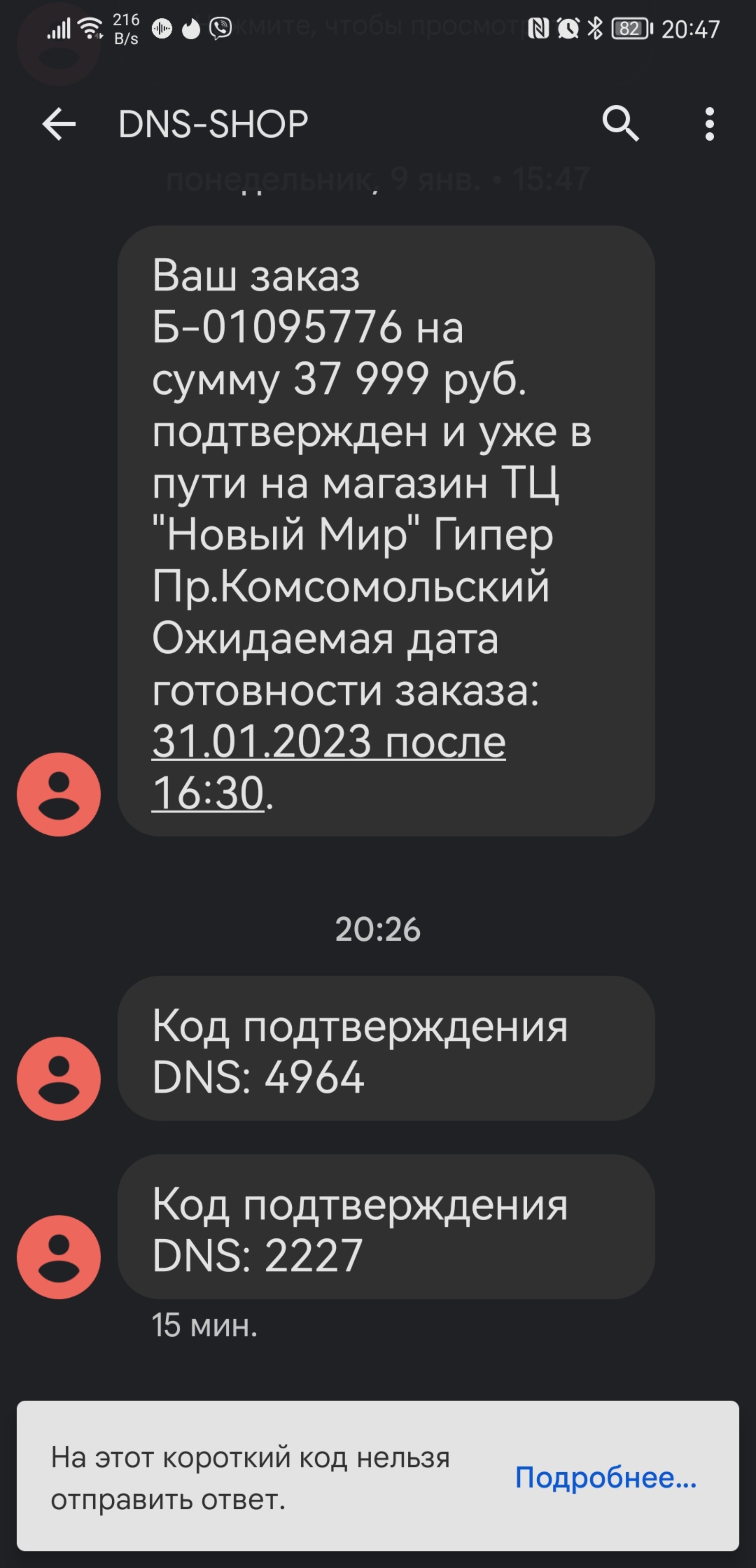 DNS, сеть супермаркетов цифровой и бытовой техники, Комсомольский проспект,  19, Сургут — 2ГИС