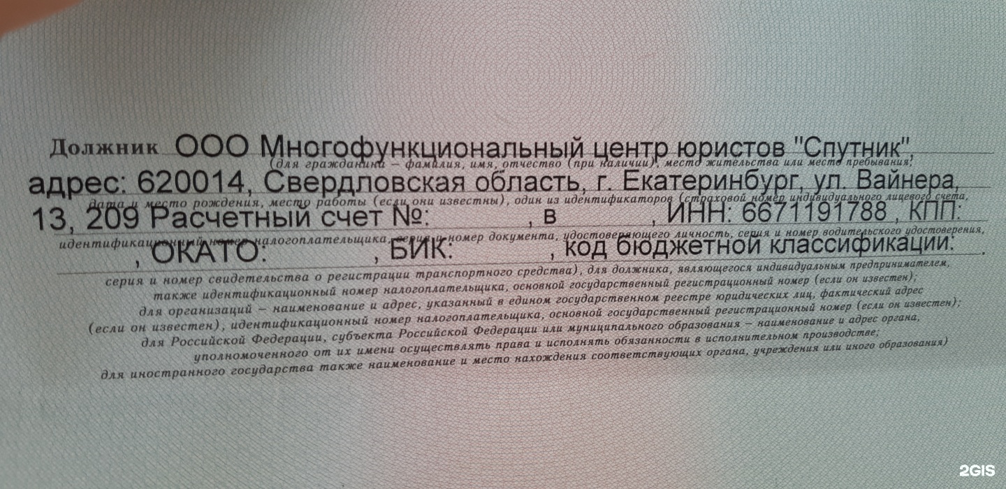 Спутник, многофункциональный центр юристов, Водопроводная, 34, Тюмень — 2ГИС