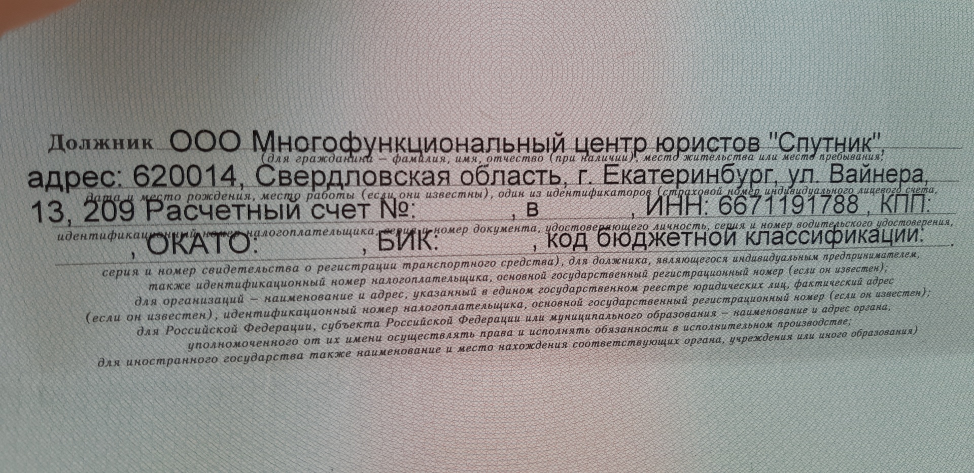 Спутник, многофункциональный центр юристов, Водопроводная, 34, Тюмень — 2ГИС