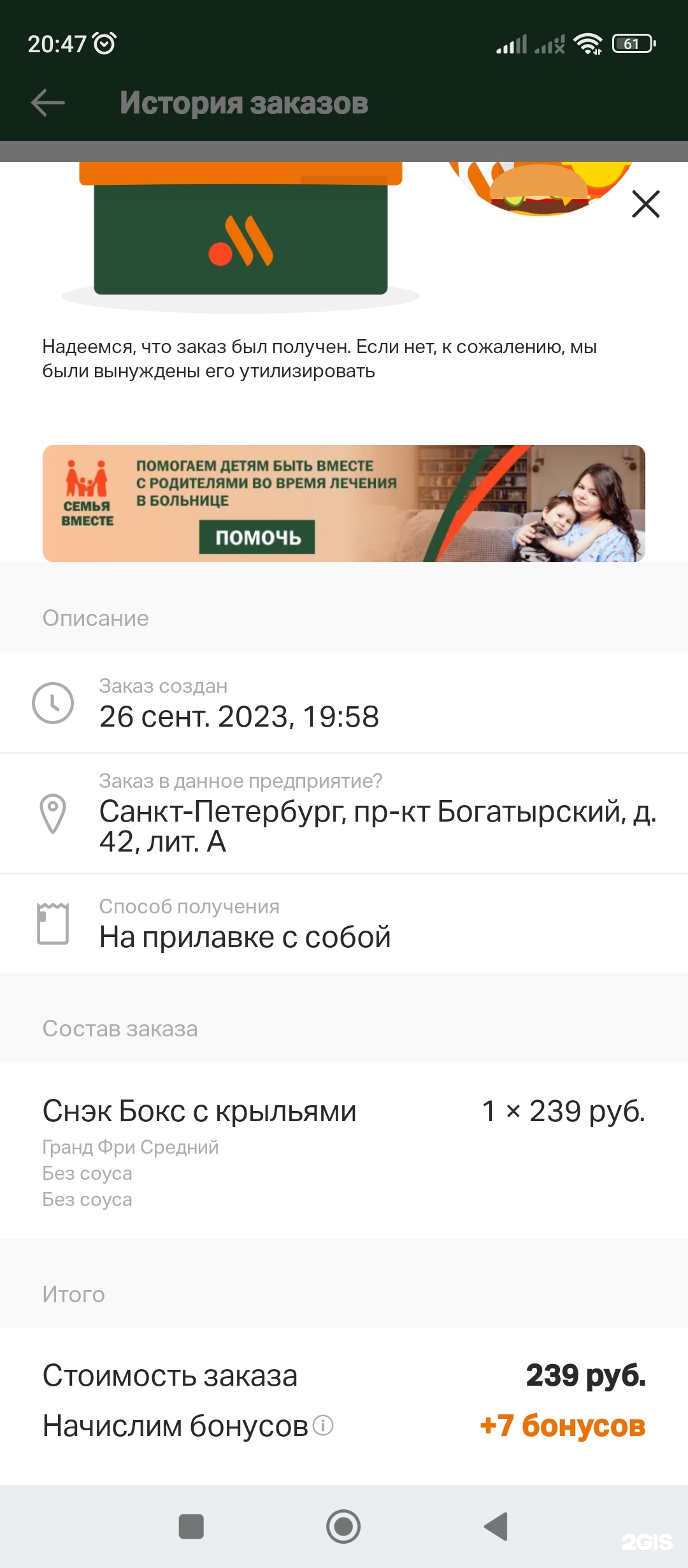 Вкусно — и точка, автокафе, О`кей, Богатырский проспект, 42,  Санкт-Петербург — 2ГИС