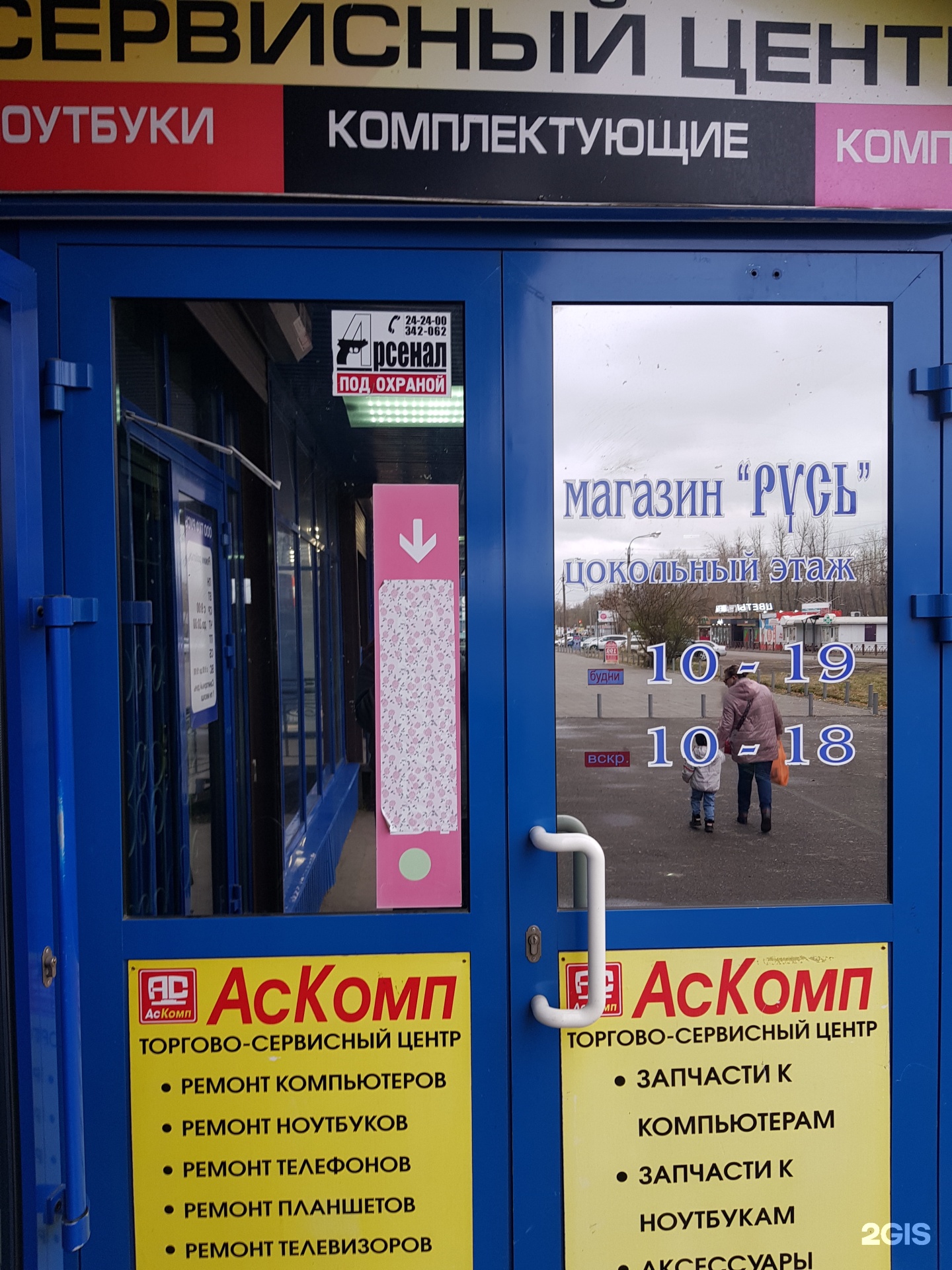 Интернет Магазин Клякса Иркутск Интернет Магазин Клякса Иркутск