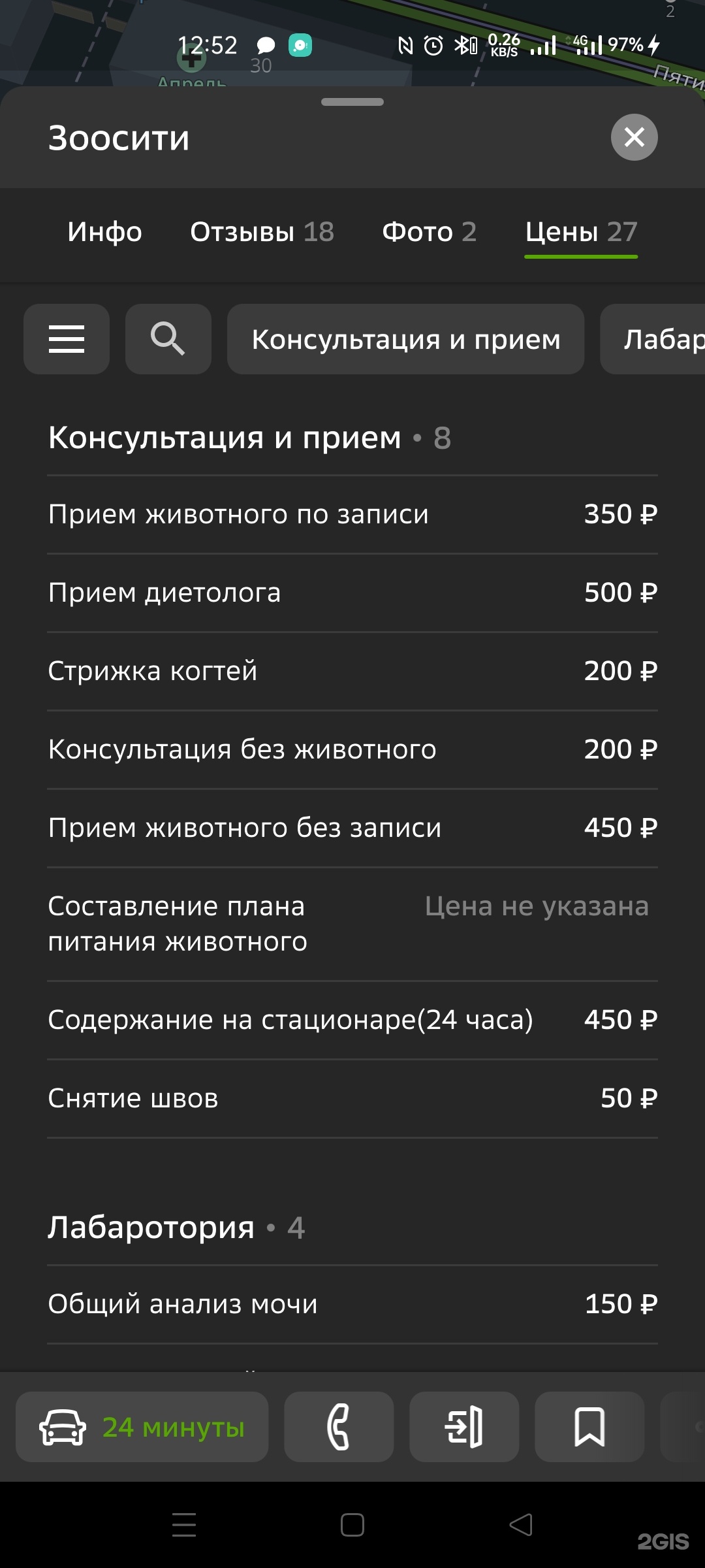 Зоосити, центр помощи животным, улица Пятилетки, 30а/1, Березники — 2ГИС