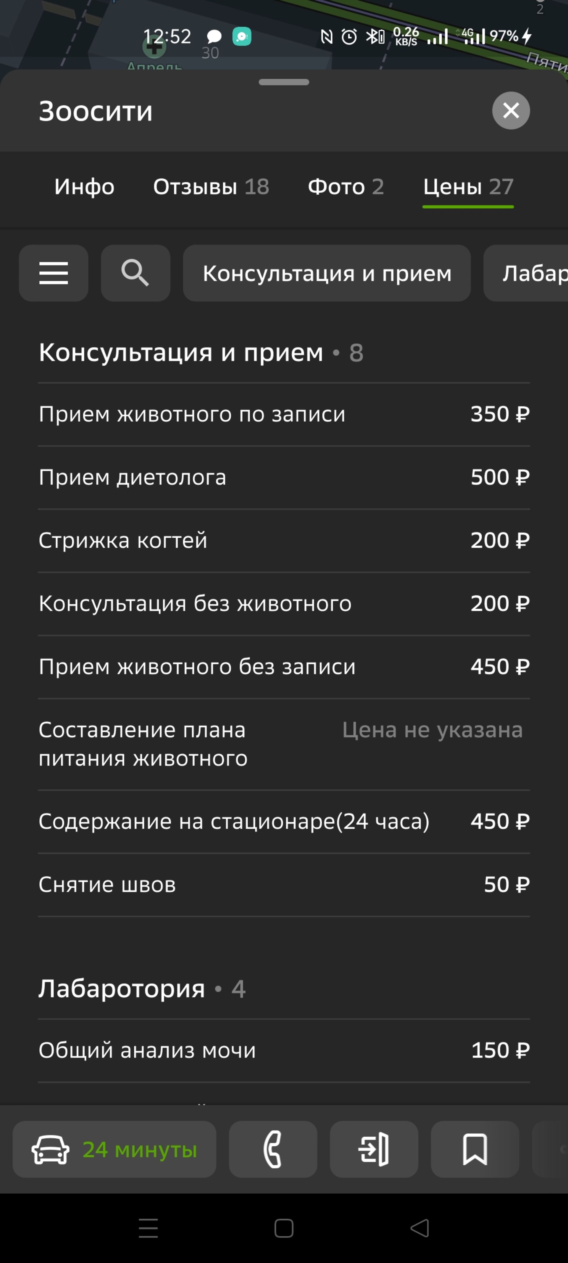 Зоосити, центр помощи животным, улица Пятилетки, 30а/1, Березники — 2ГИС