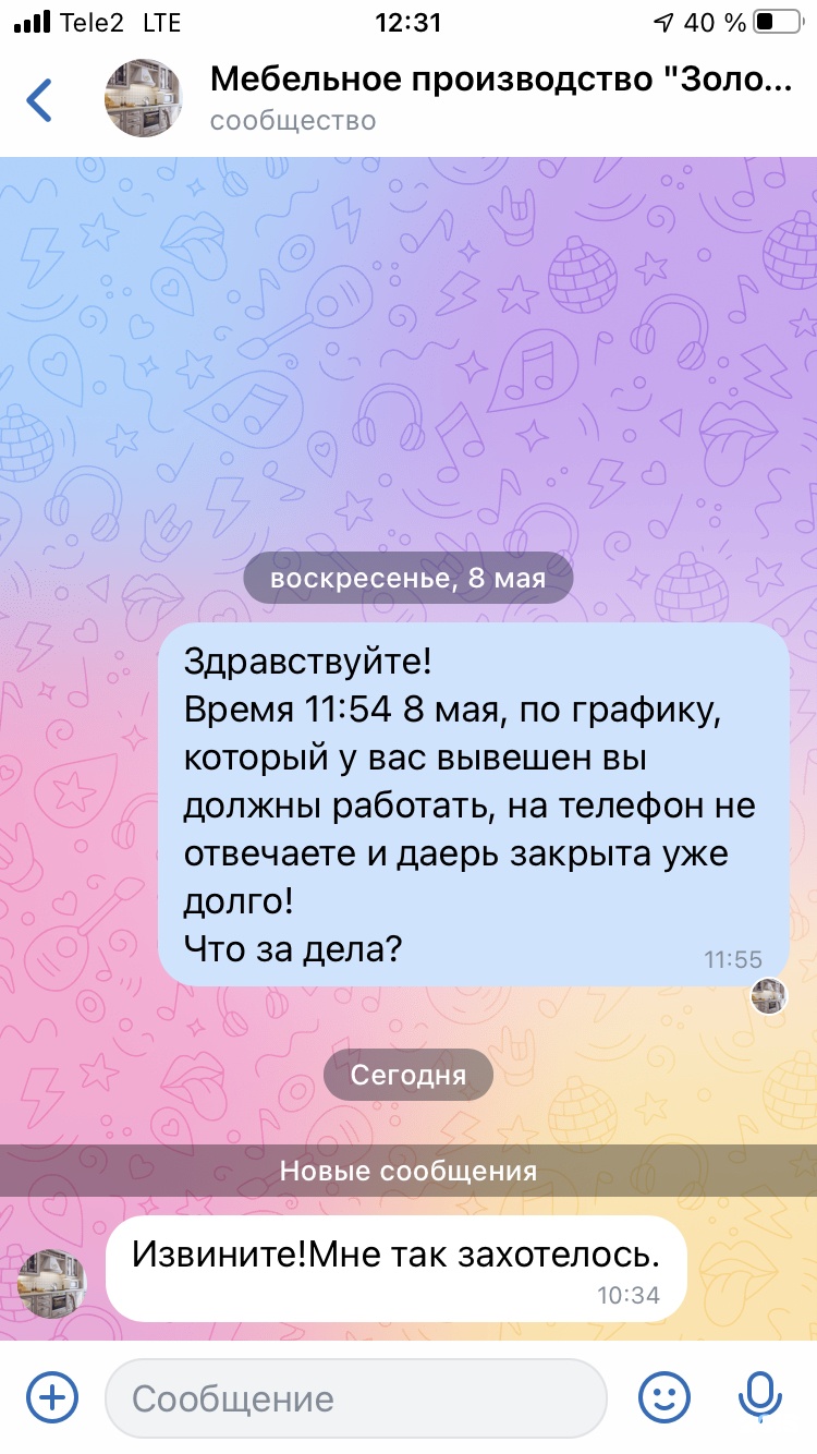 Золотые ручки, торгово-производственная компания, Юбилейная, 14, Ухта — 2ГИС