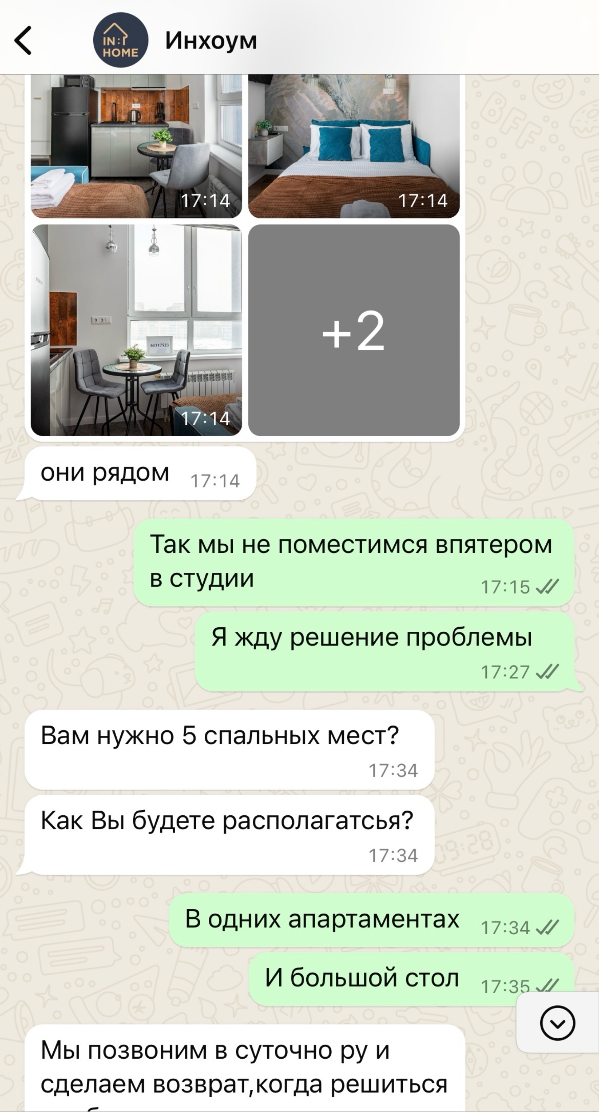 Inhome, Москва, Москва — 2ГИС