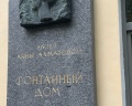 Музей Ахматовой: отзыв от Инга Махина