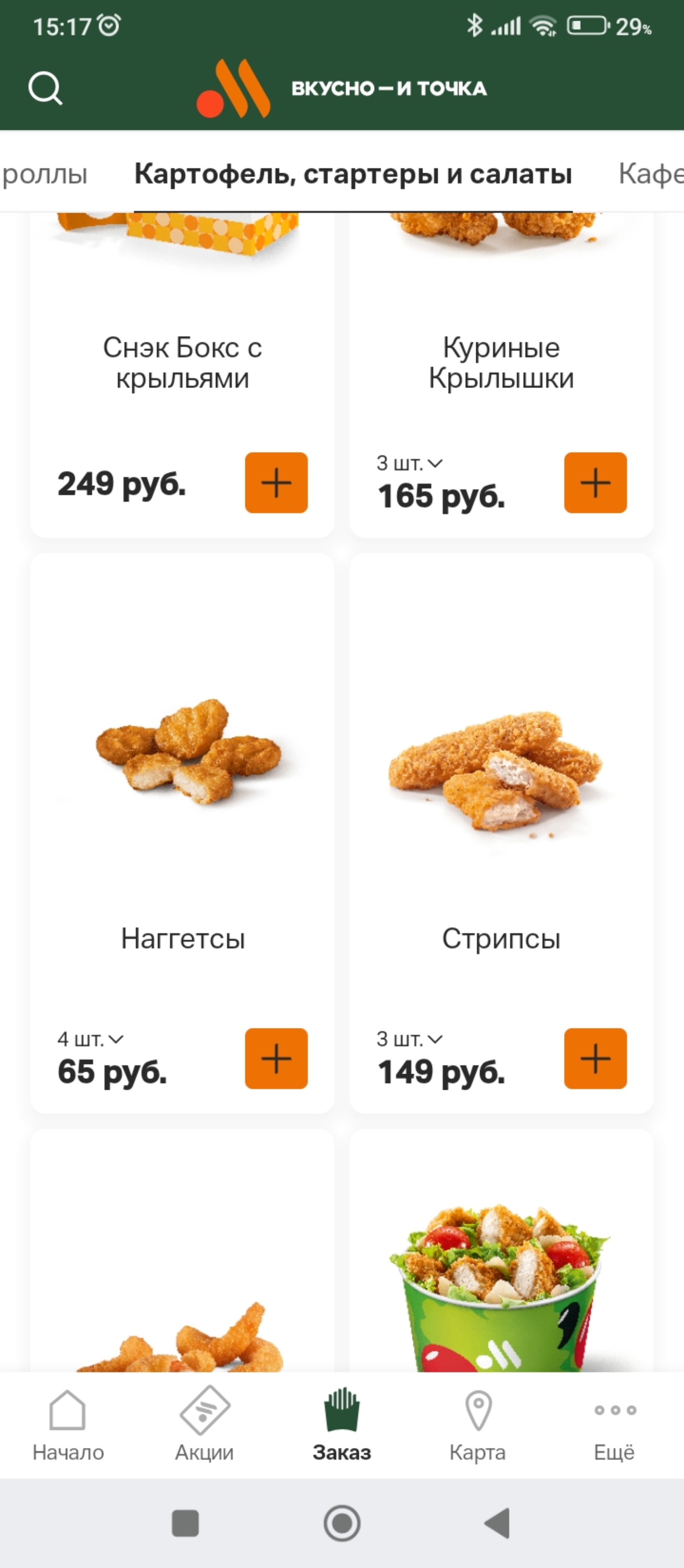 Вкусно — и точка, автокафе, Московское шоссе, 122, Нижний Новгород — 2ГИС