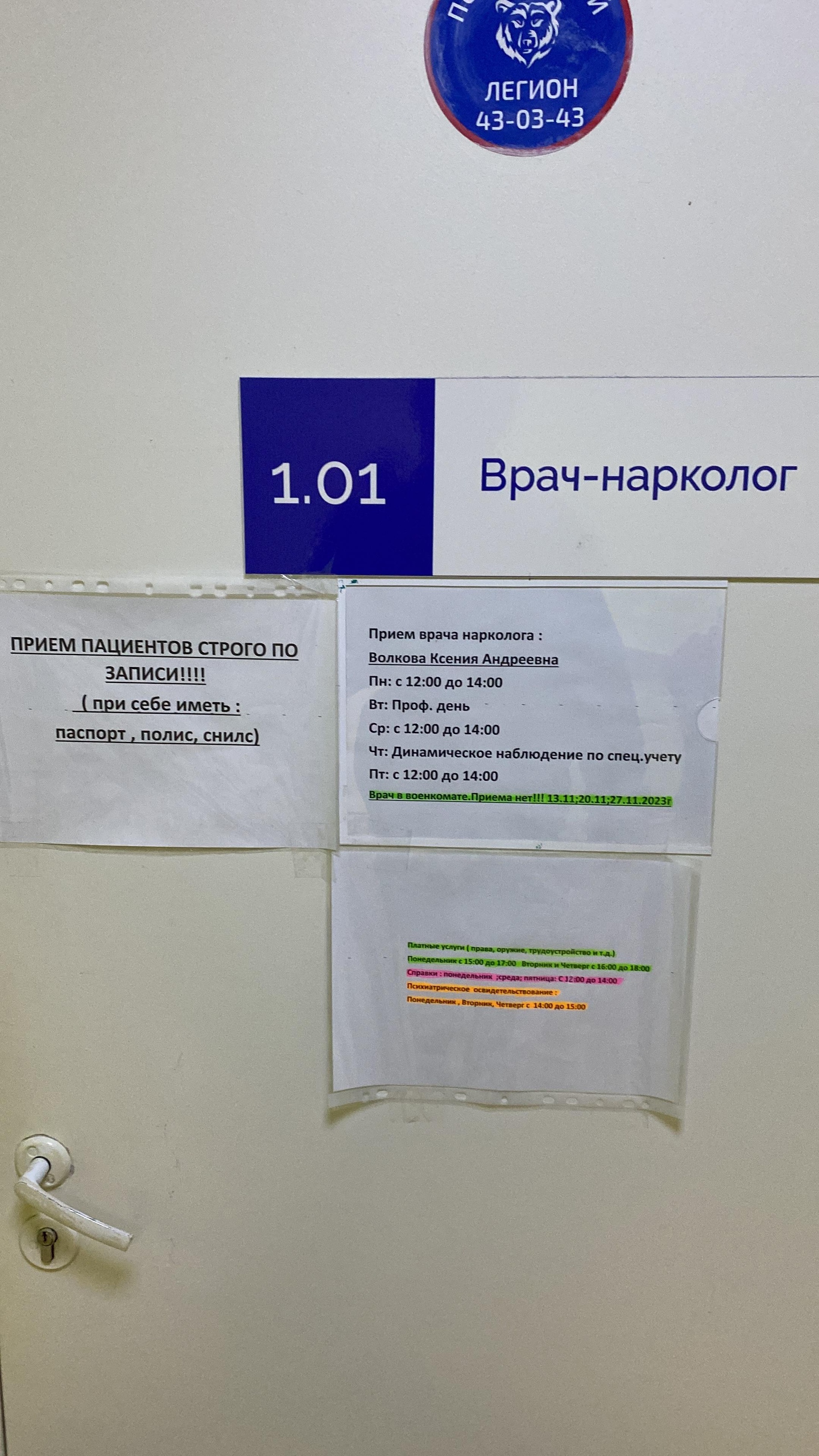 Отзывы о Шелеховская районная больница, Больничный городок, Ленина, 24,  Шелехов - 2ГИС