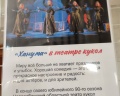 Театр кукол: отзыв от Семыкина Наталья