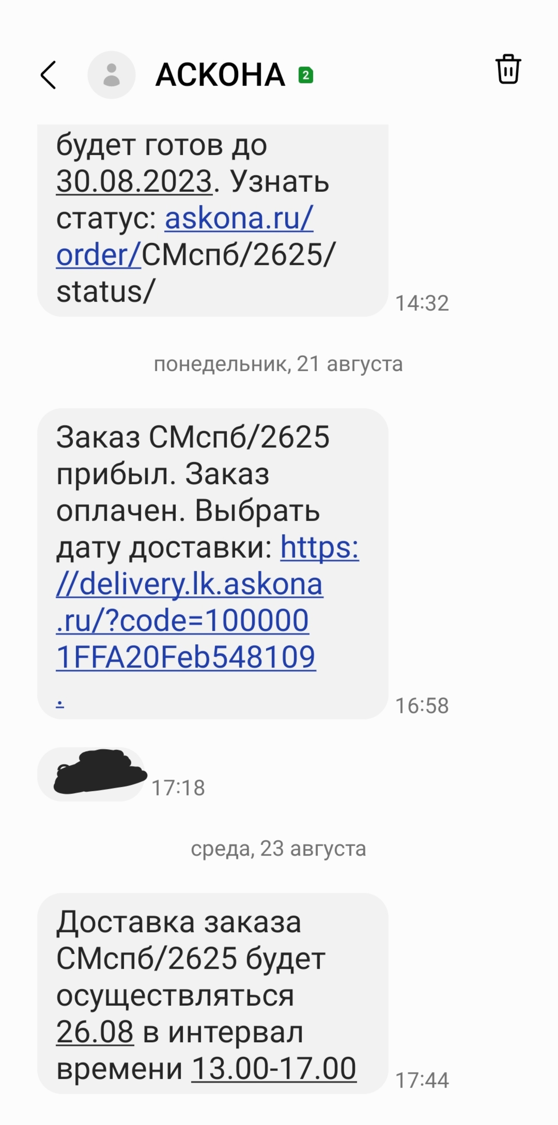 Askona, магазин товаров для сна, Коломяжский проспект, 17 к2,  Санкт-Петербург — 2ГИС