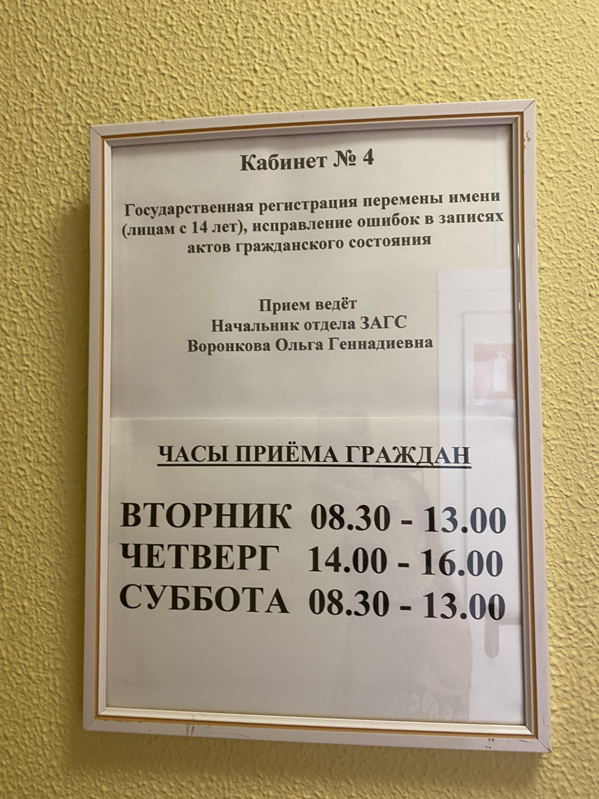 ЗАГС по Ленинскому району, Александрия, Гвардейская улица, 13в, Саратов —  2ГИС