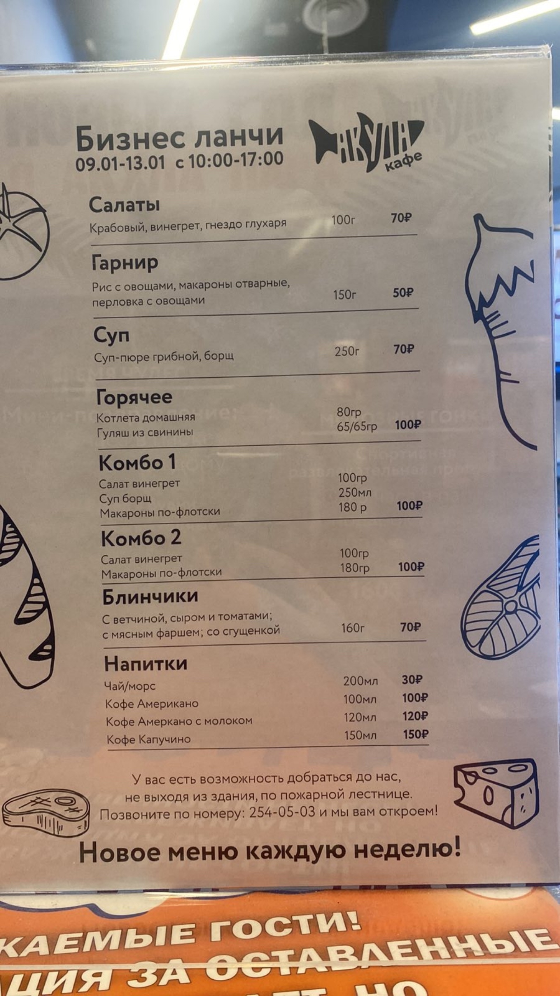 Акула cafe, Окулова, 75 к8, Пермь — 2ГИС