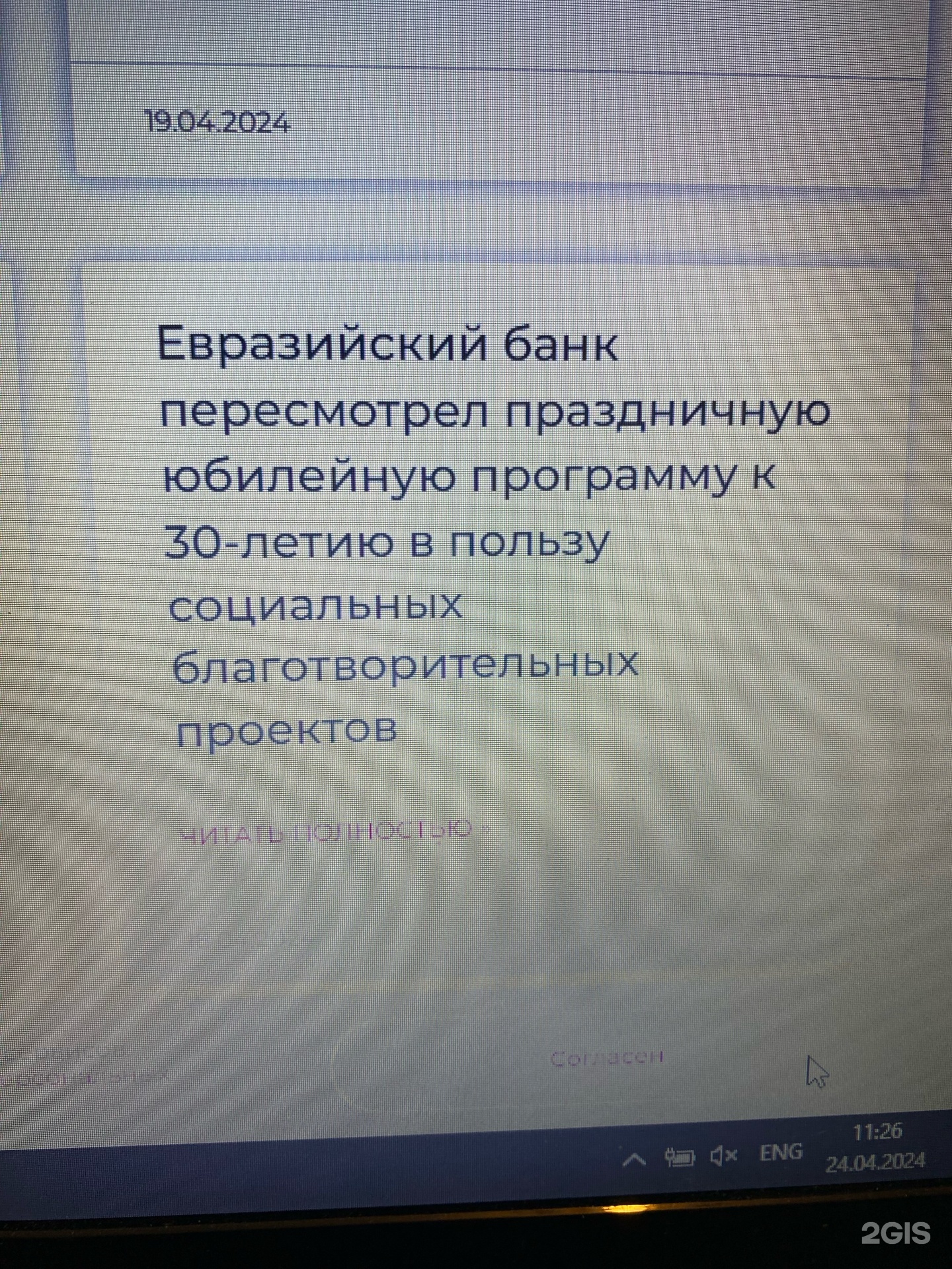 Евразийский Банк, VIP-отделение, улица Желтоксан, 59, Алматы — 2ГИС