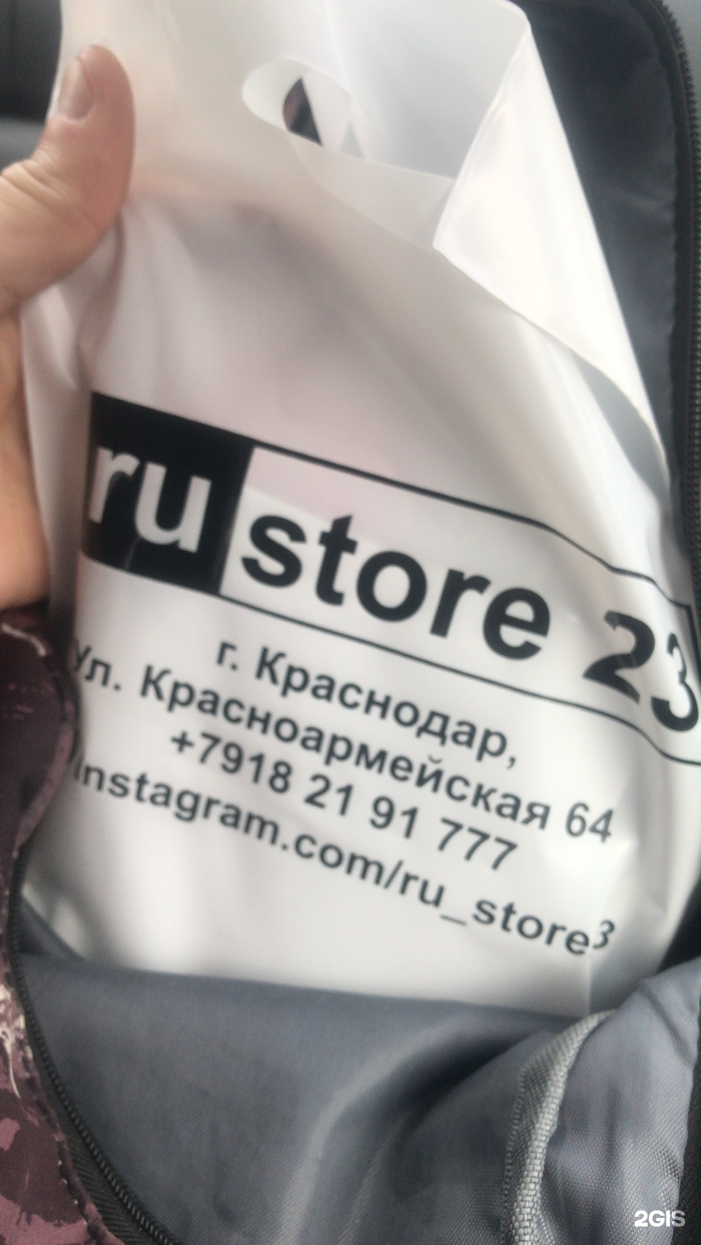 Ru store23, магазин, Красноармейская, 64, Краснодар — 2ГИС