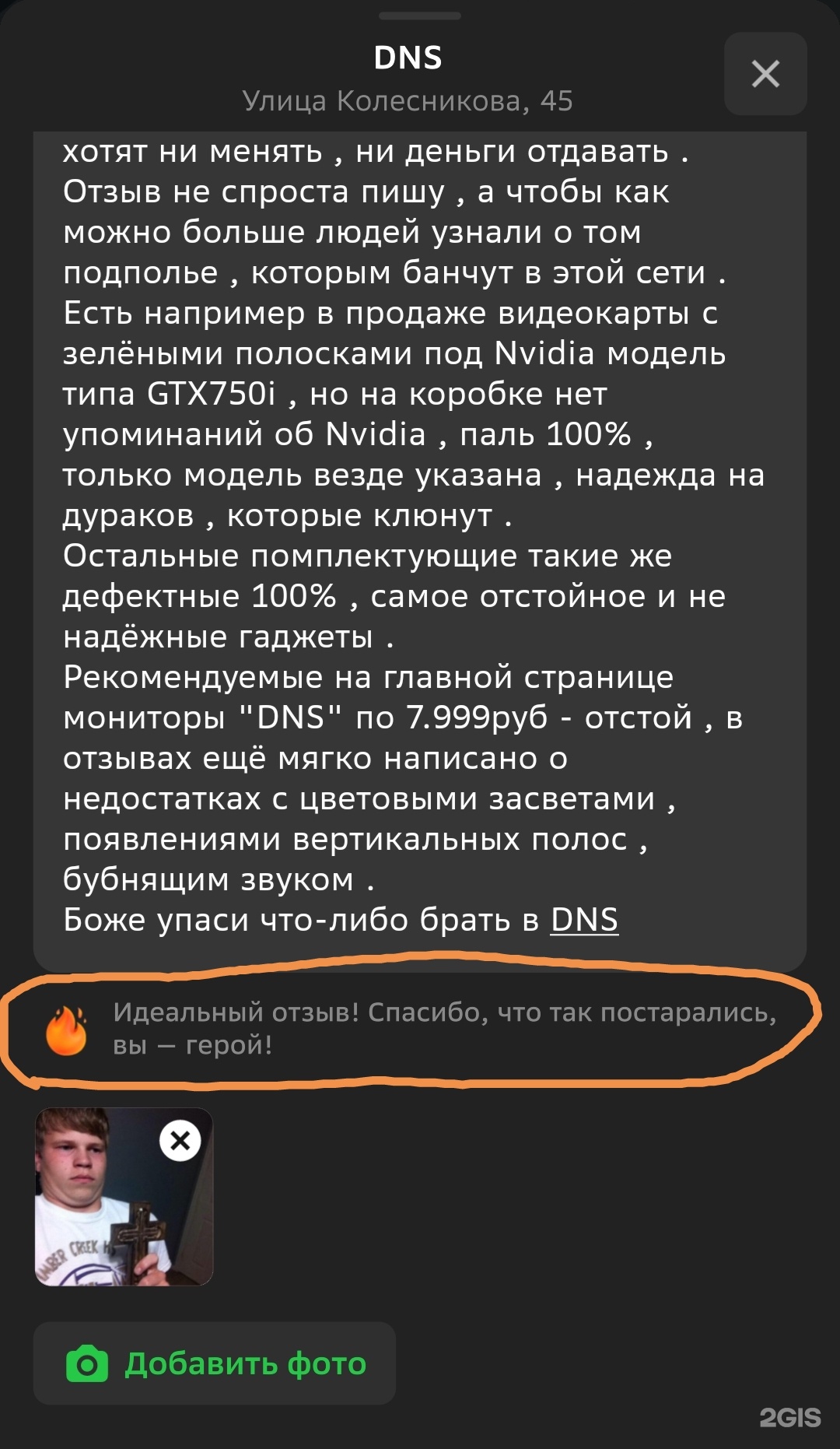 DNS, гипермаркет цифровой, бытовой техники и электроинструментов,  Мало-Олонская, 17, Барнаул — 2ГИС