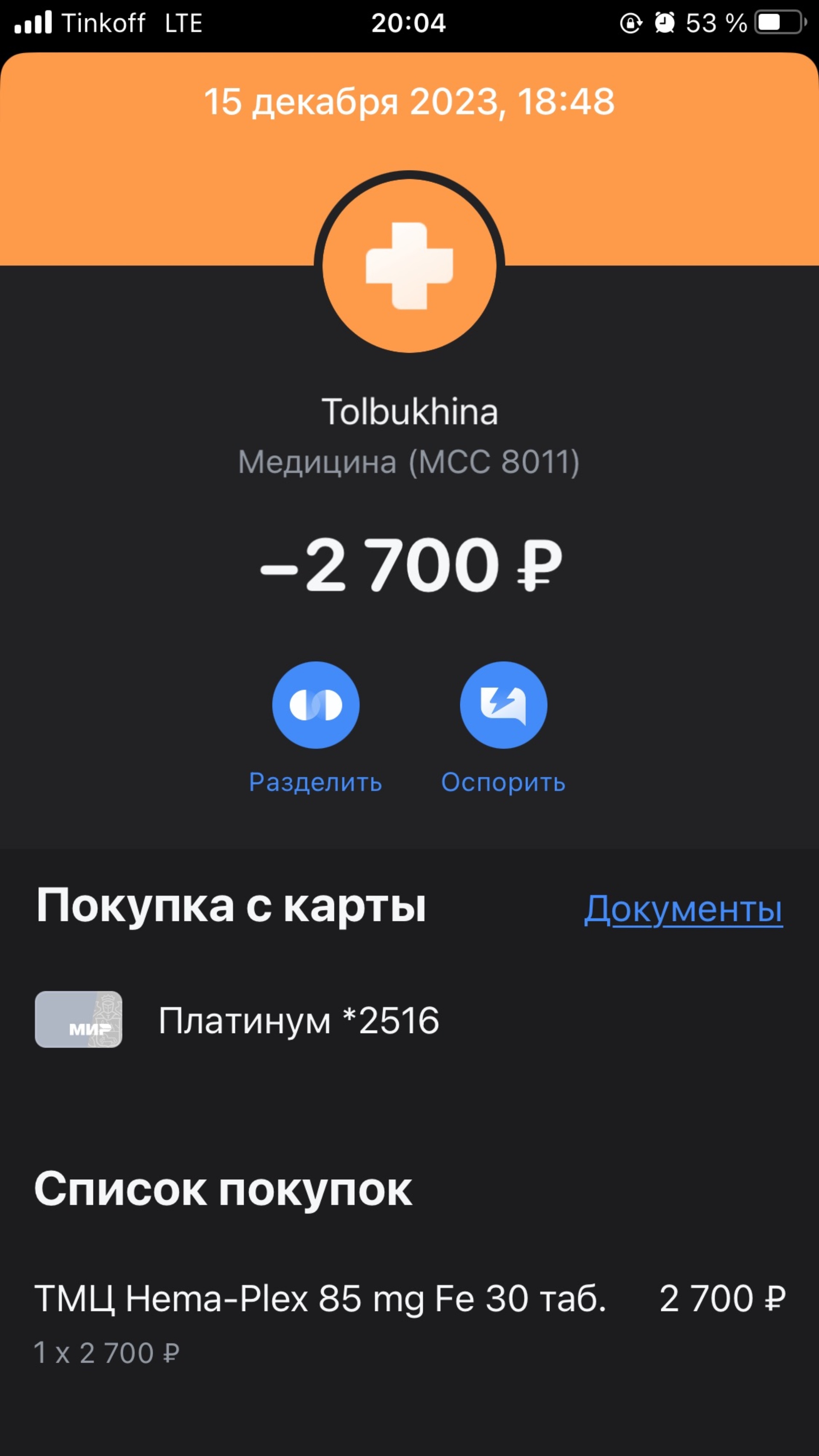 Детокс, медицинский центр, ЖК Ярославский, Толбухина, 5, Челябинск — 2ГИС