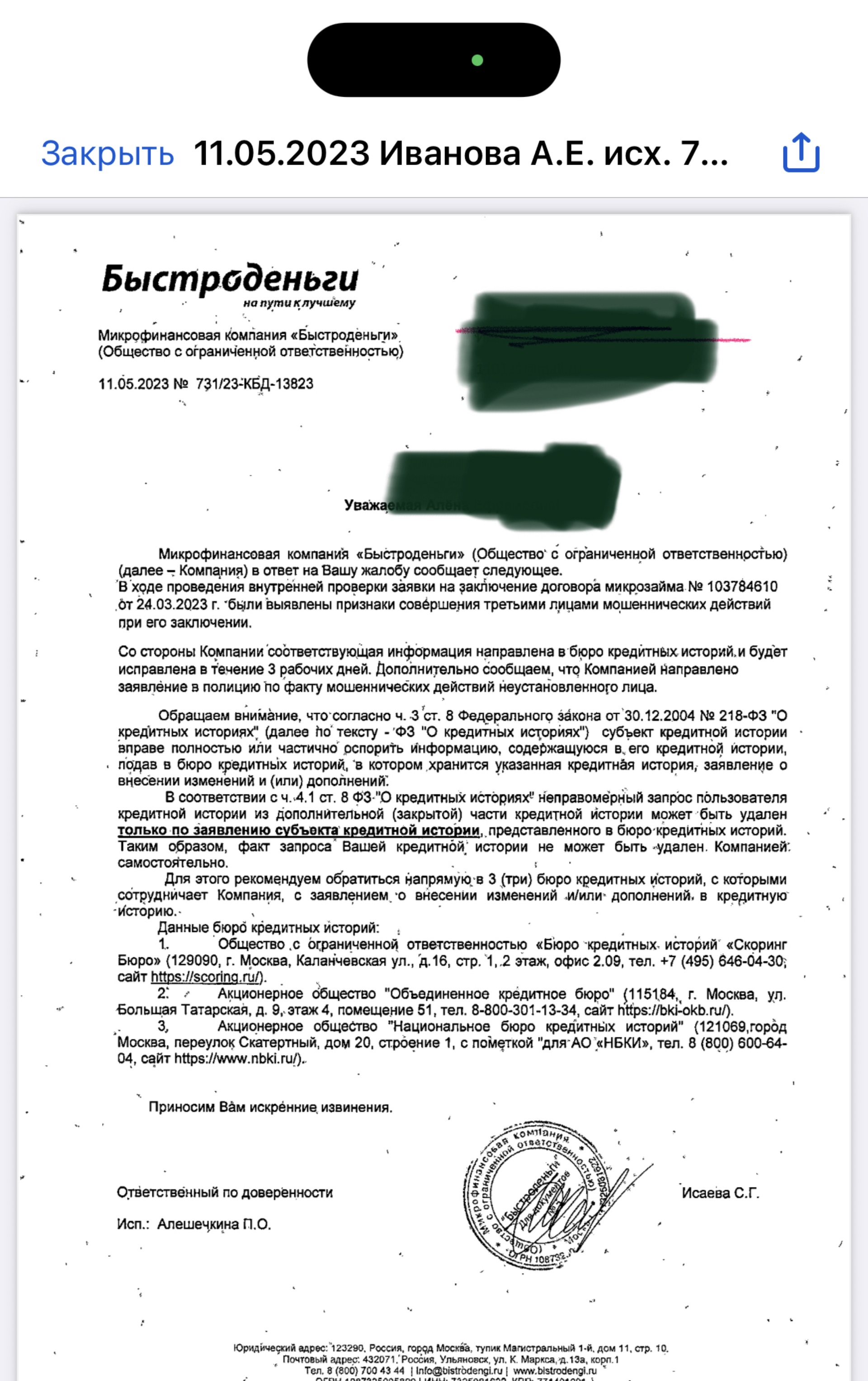 Быстроденьги, микрофинансовая компания, Садовая улица, 40, Санкт-Петербург  — 2ГИС