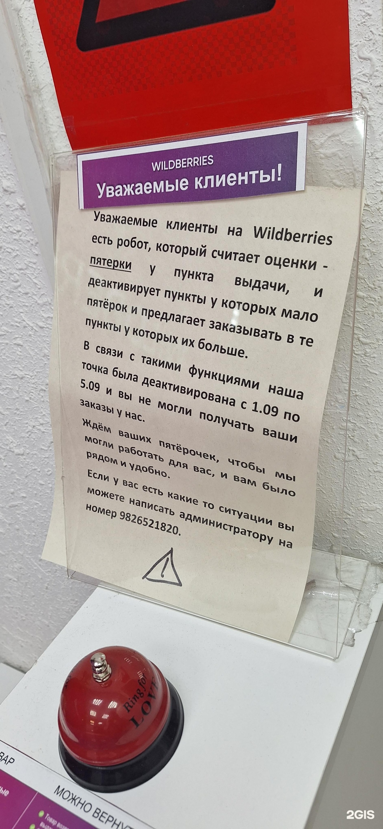 Отзывы о Wildberries, пункт выдачи товарoв, ЖК Тихий берег-4, Рощинская,  26, Екатеринбург - 2ГИС