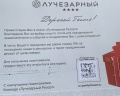 Лучезарный резорт: отзыв от Лиля Подкаура