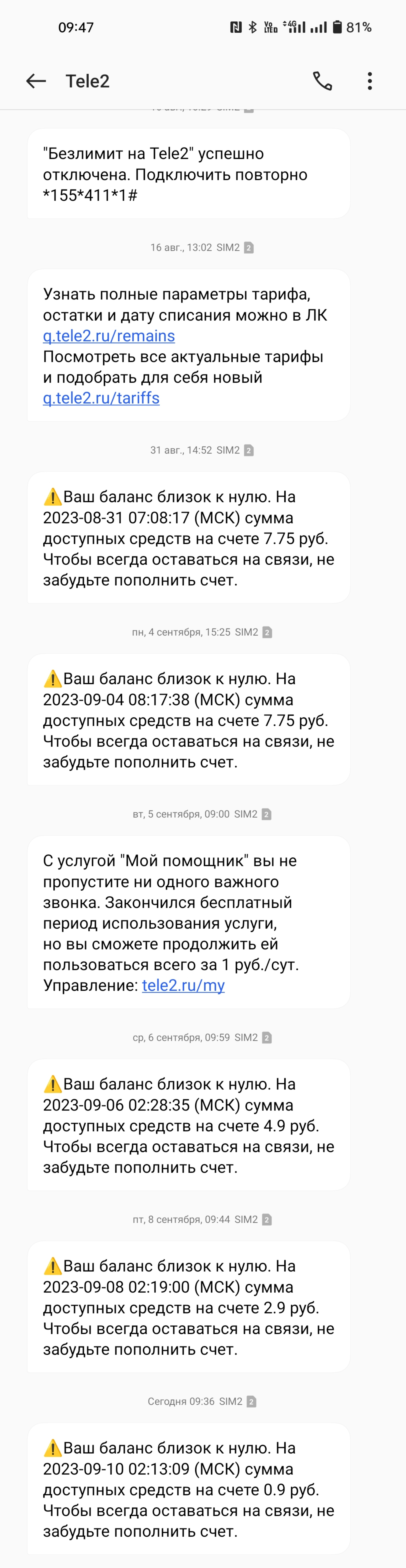 Tele2, салон сотовой связи, проспект Ленина, 34, Комсомольск-на-Амуре — 2ГИС