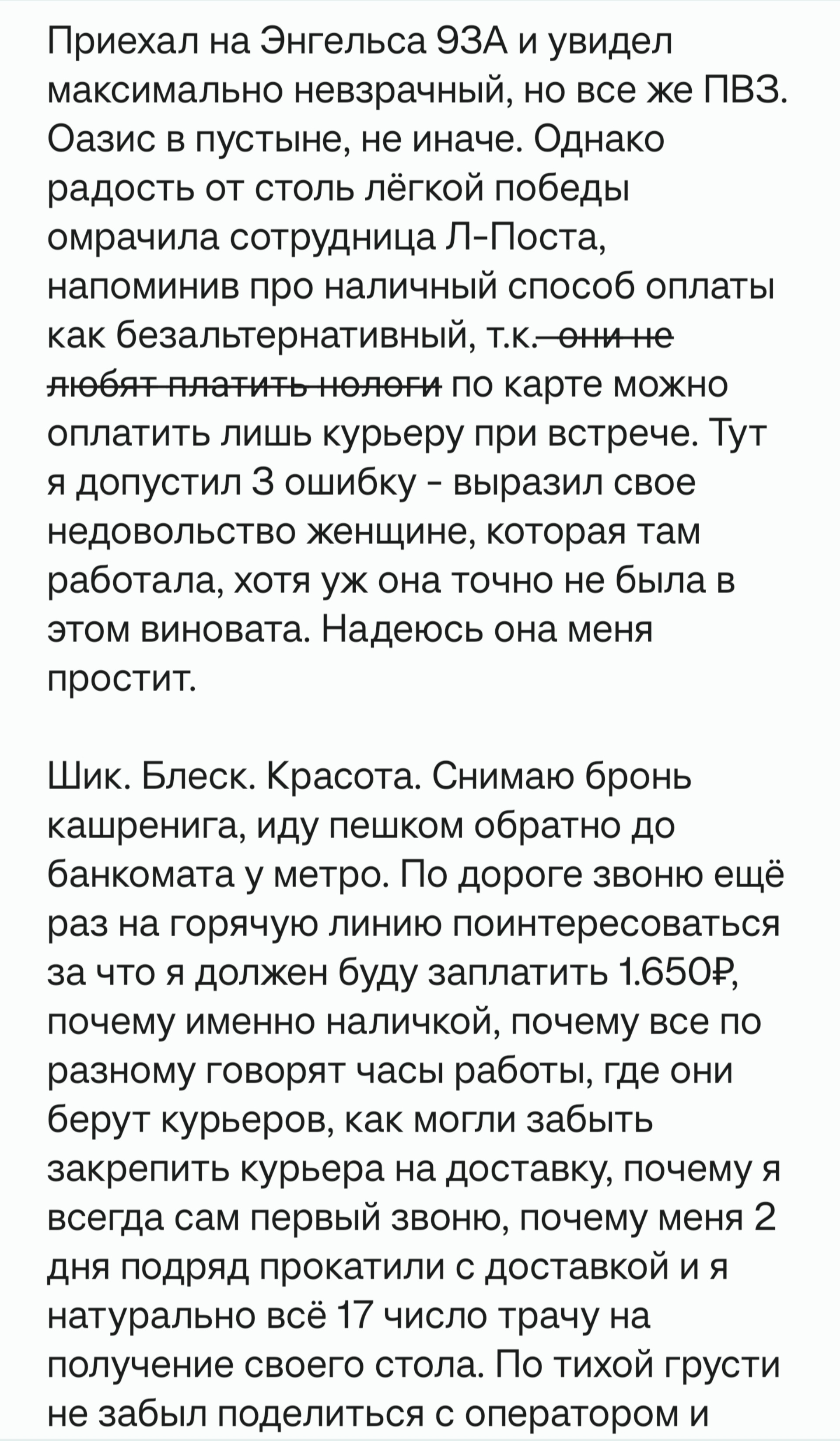 Л-пост, пункт выдачи заказов, Ленинский проспект, 159, Санкт-Петербург —  2ГИС