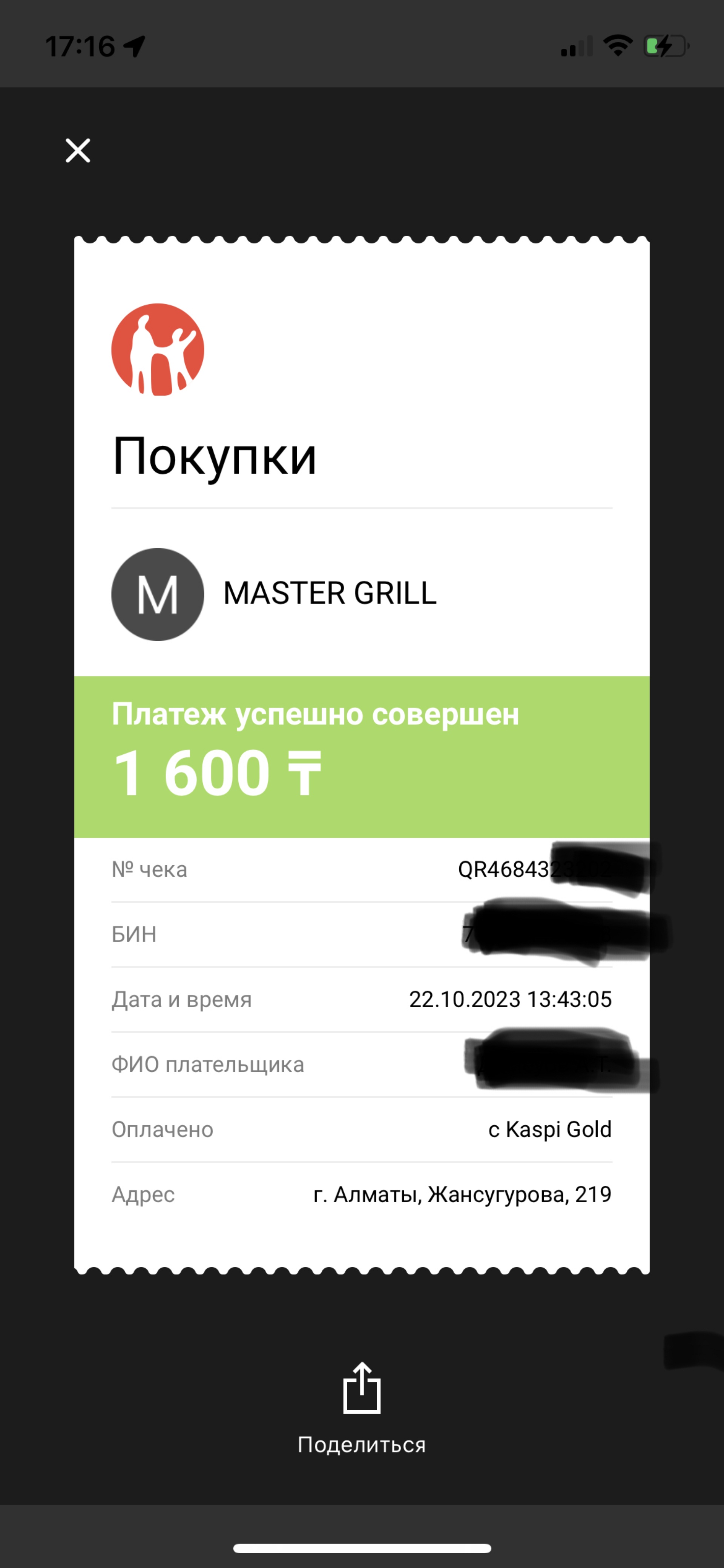 Master Grill, точка быстрого питания, Гостиница Bal-Meyir, улица Ильяса  Жансугурова, 219, Алматы — 2ГИС