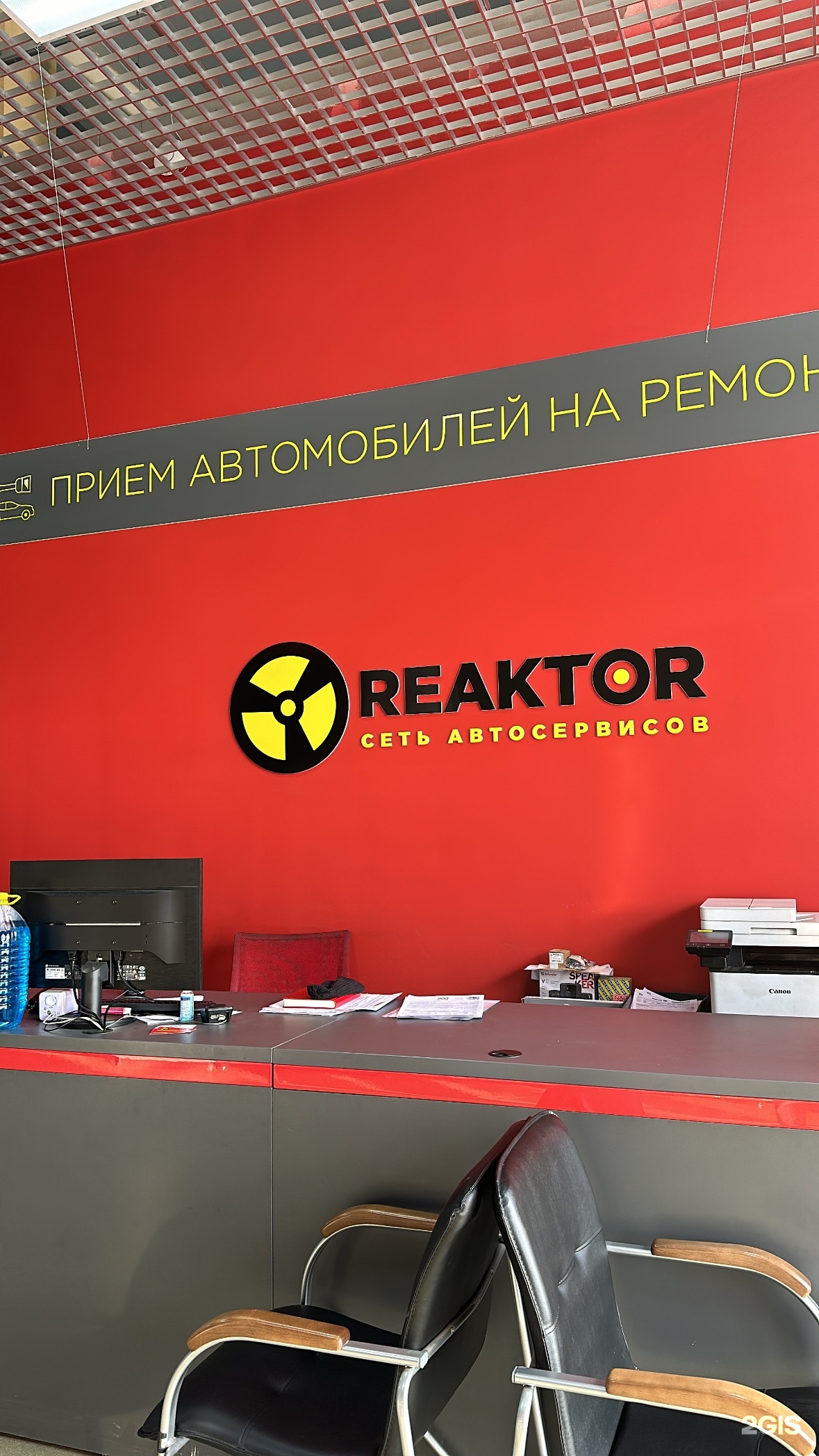 REAKTOR, сеть автосервисов, Красных Зорь, 1/1, Новосибирск — 2ГИС