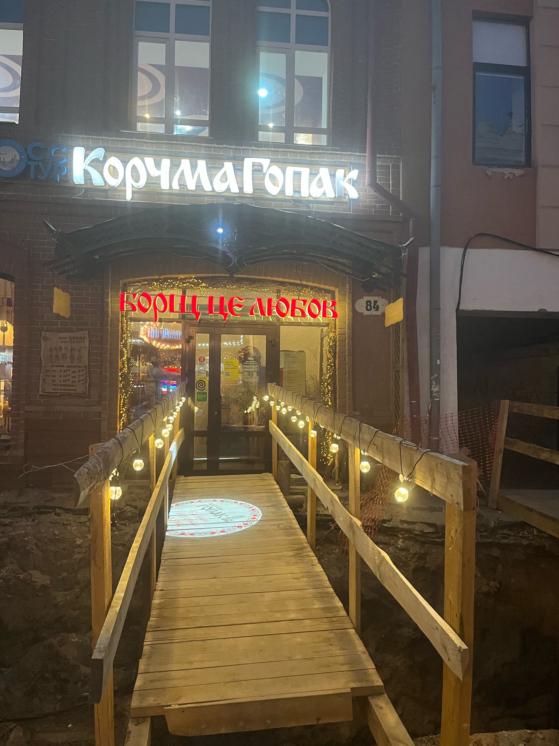 Корчма гопак ульяновск. Корчма гопак ул куйбышева 84 фото. Корчма гопак ул куйбышева 84 фото. Корчма гопак ульяновск новый город. Корчма гопак самара.