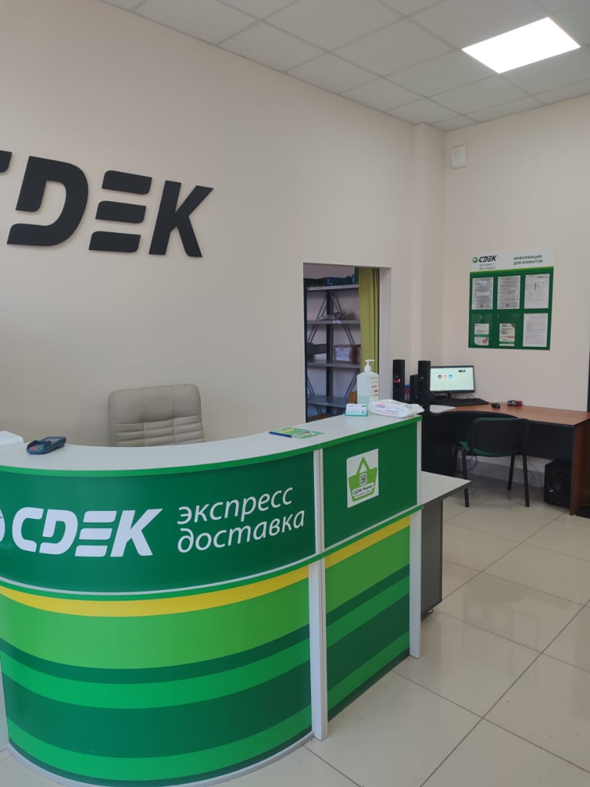 CDEK, служба экспресс-доставки, улица Мухина, 26, Ялта — 2ГИС