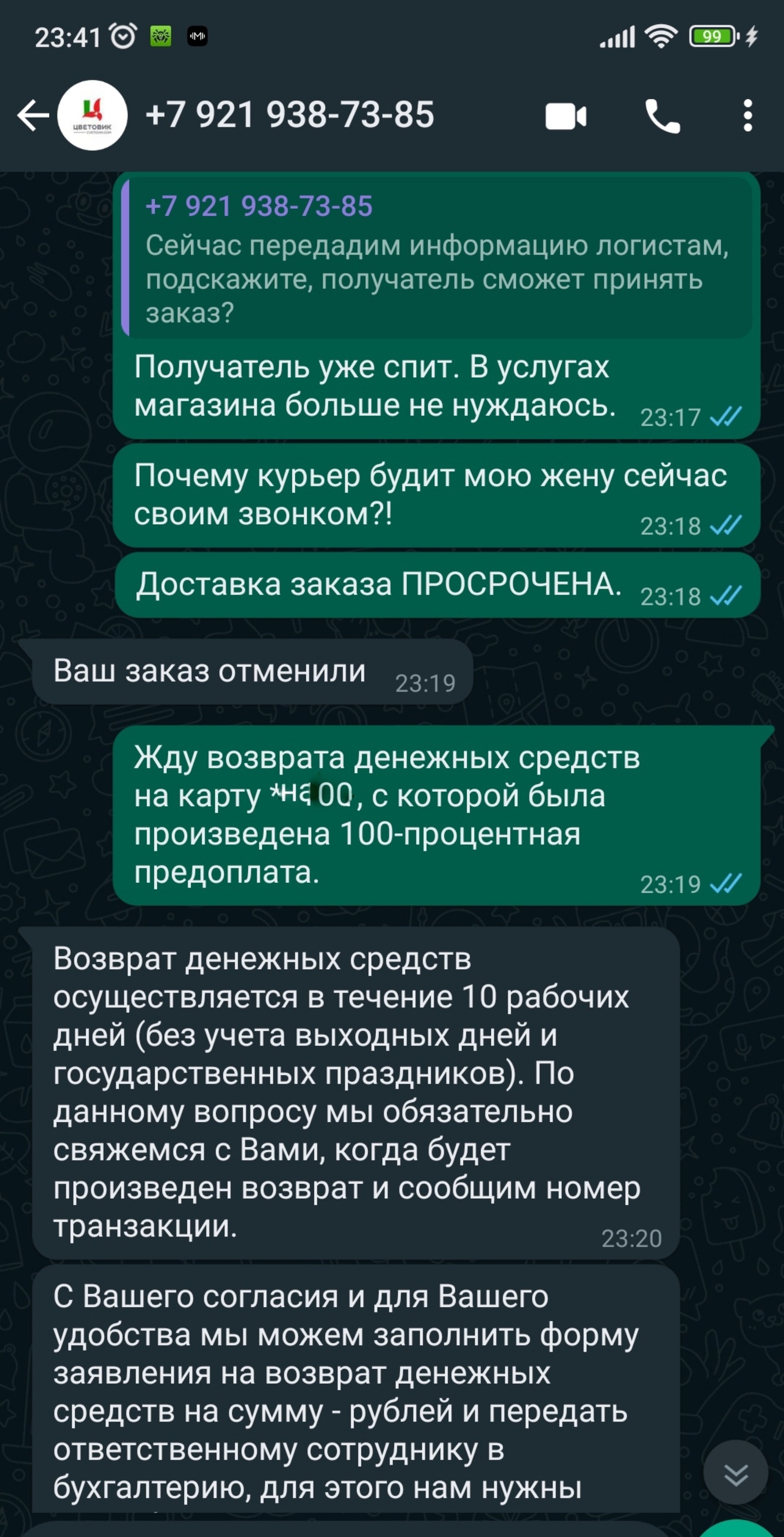 Фантазия, салон цветов, проспект Художников, 16а, Санкт-Петербург — 2ГИС