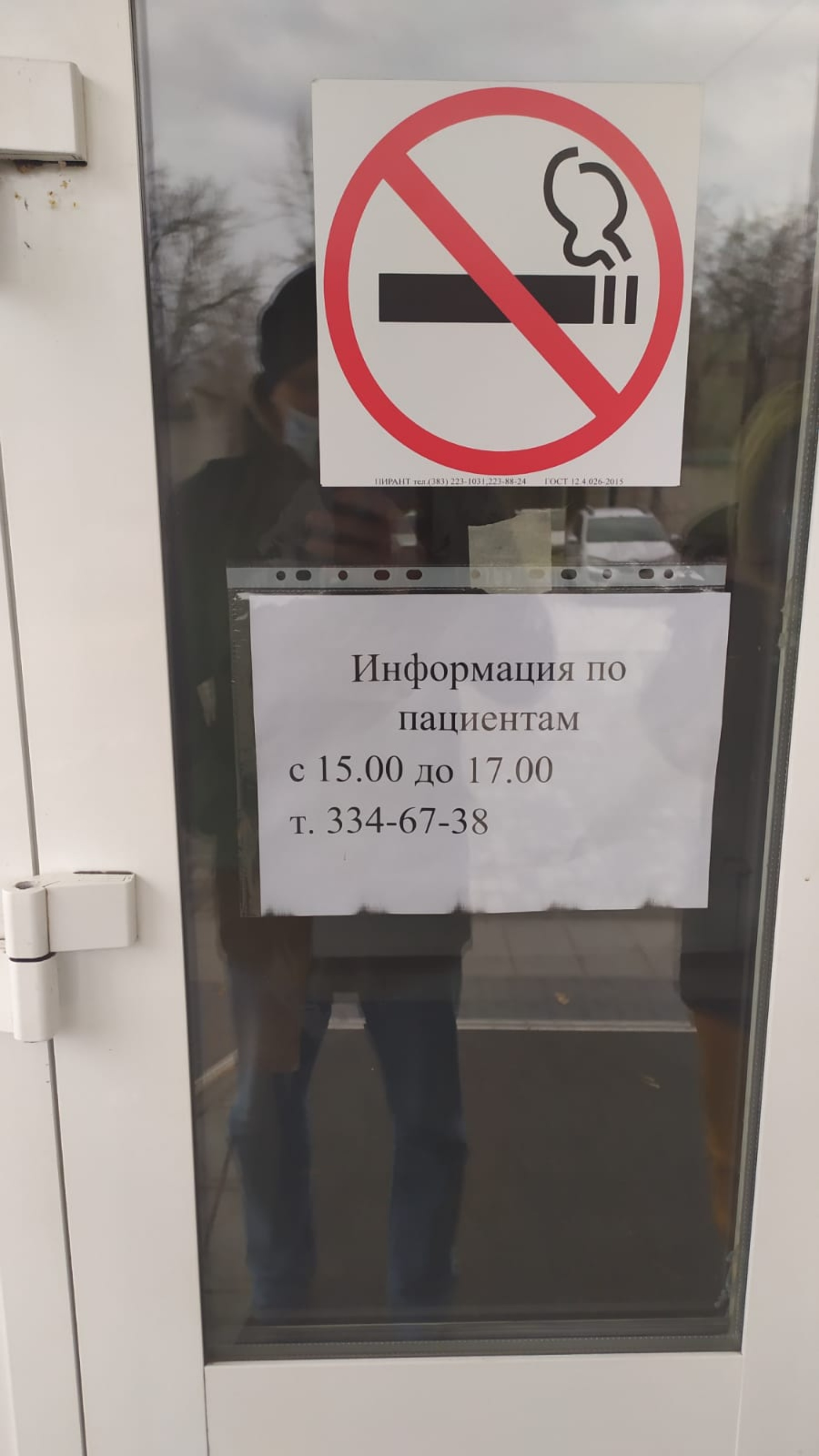 Городская больница №3, терапевтическое отделение, Мухачёва, 5/4,  Новосибирск — 2ГИС