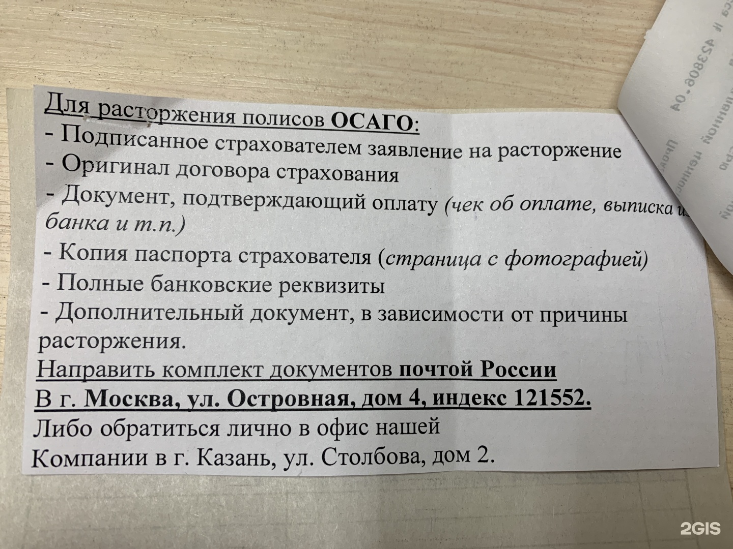 ВСК, страховой дом, проспект Хасана Туфана, 29а, Набережные Челны — 2ГИС