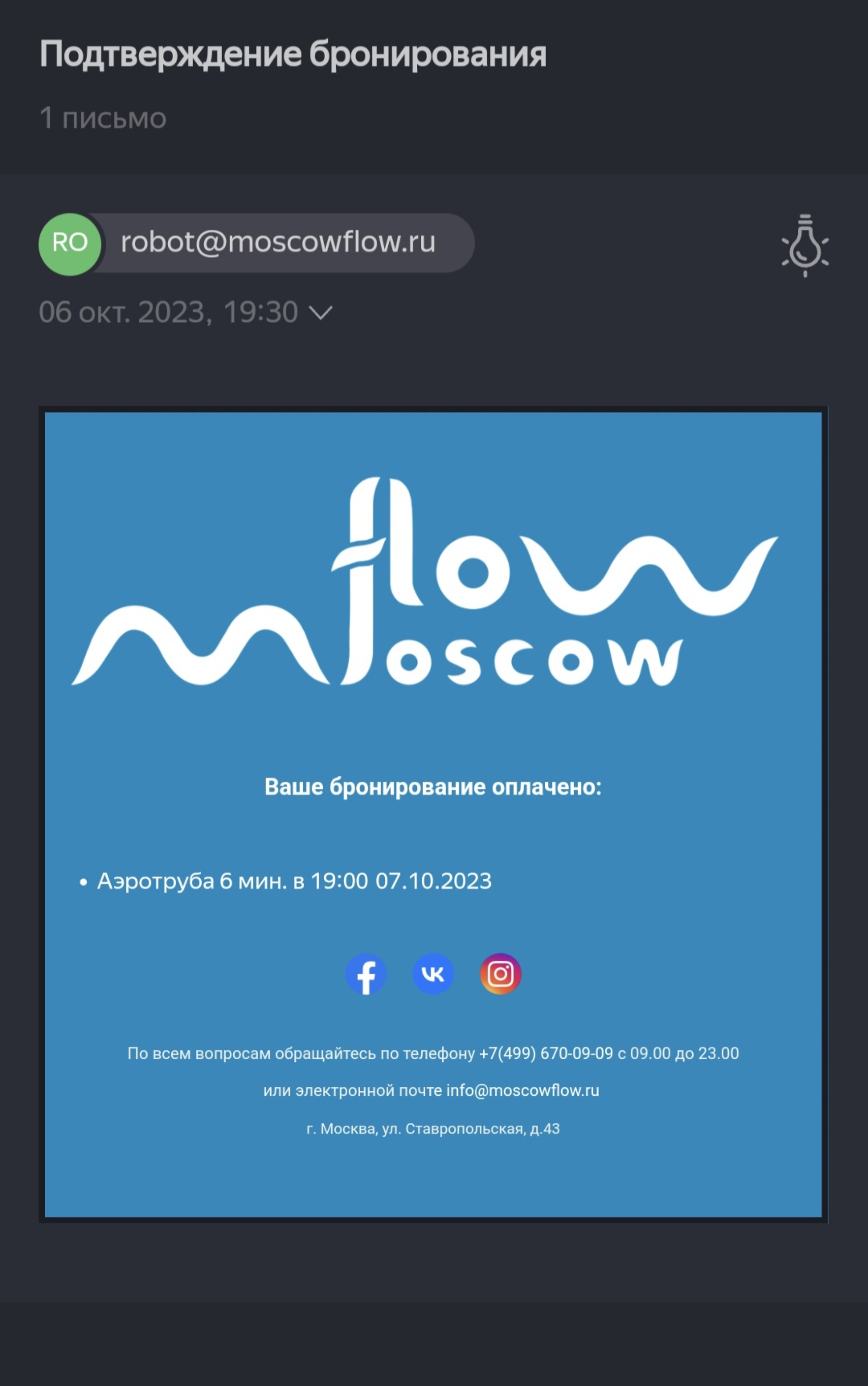 Flow Moscow, Ставропольская улица, 43, Москва — 2ГИС