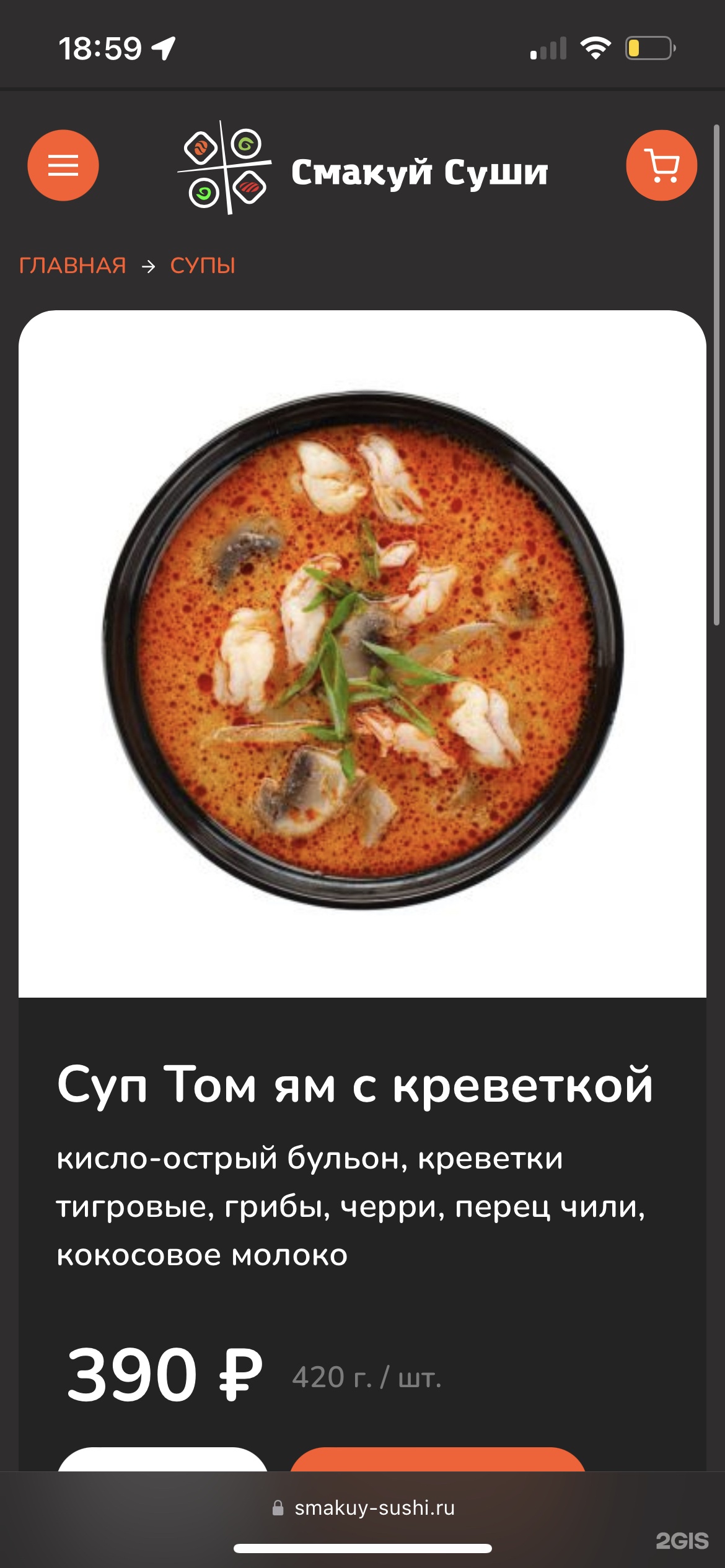 Smakuy sushi, Бронницкая улица, 19а, Раменское — 2ГИС