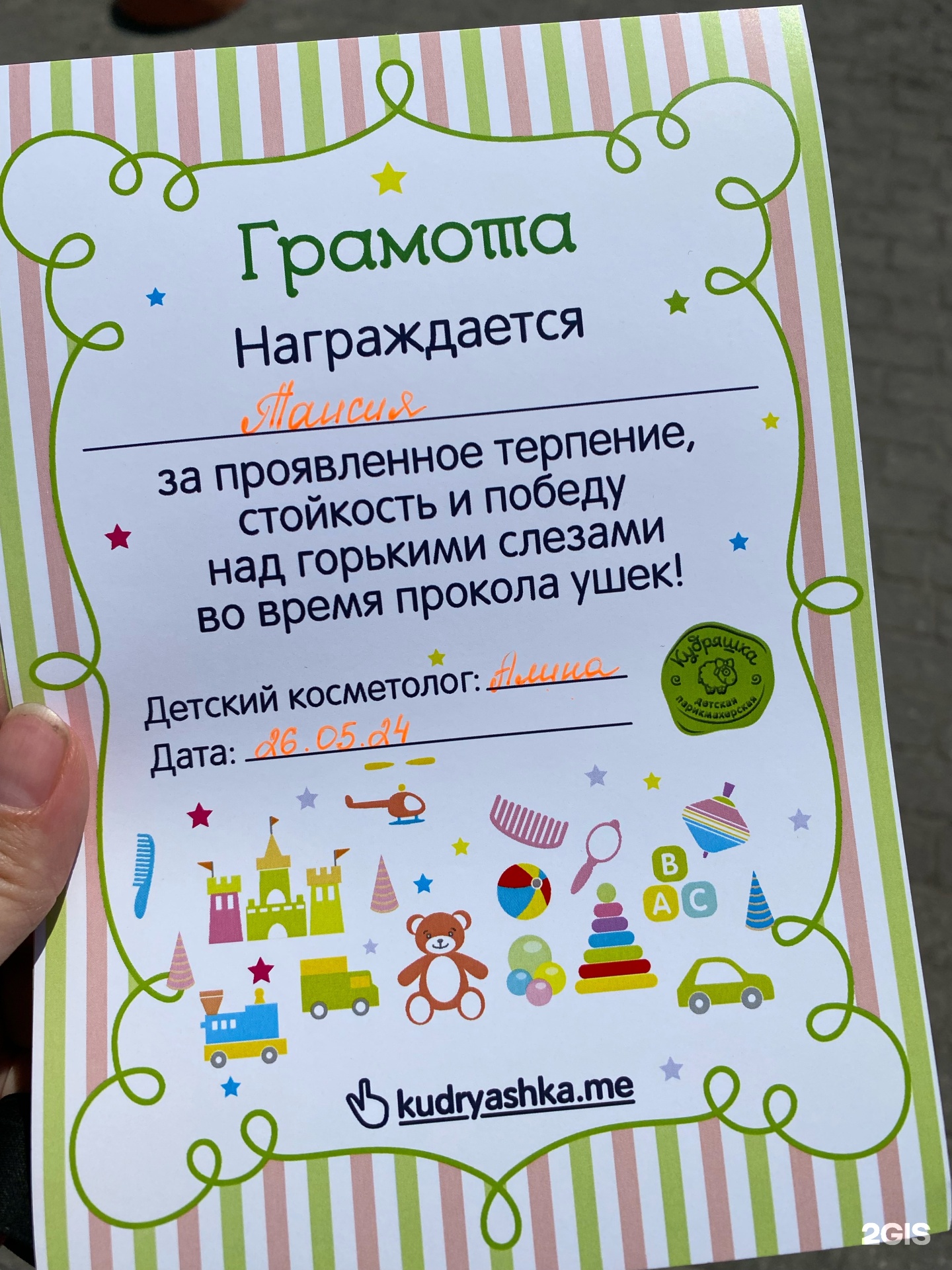 Кудряшка, детская парикмахерская, Дачная, 8, Калининград — 2ГИС