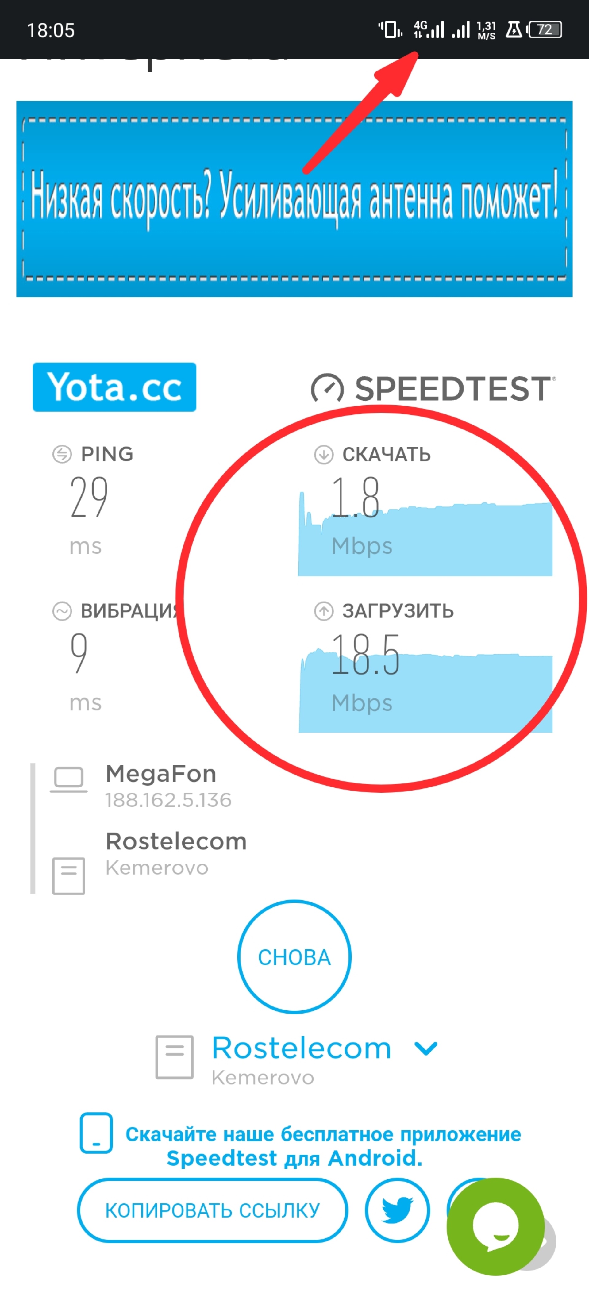 МегаФон-Yota, салон сотовой связи, Променад 1, проспект Ленина, 90/1,  Кемерово — 2ГИС