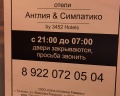 Англия 3* by 3452 Hotel Group: отзыв от Яков Кузнецов