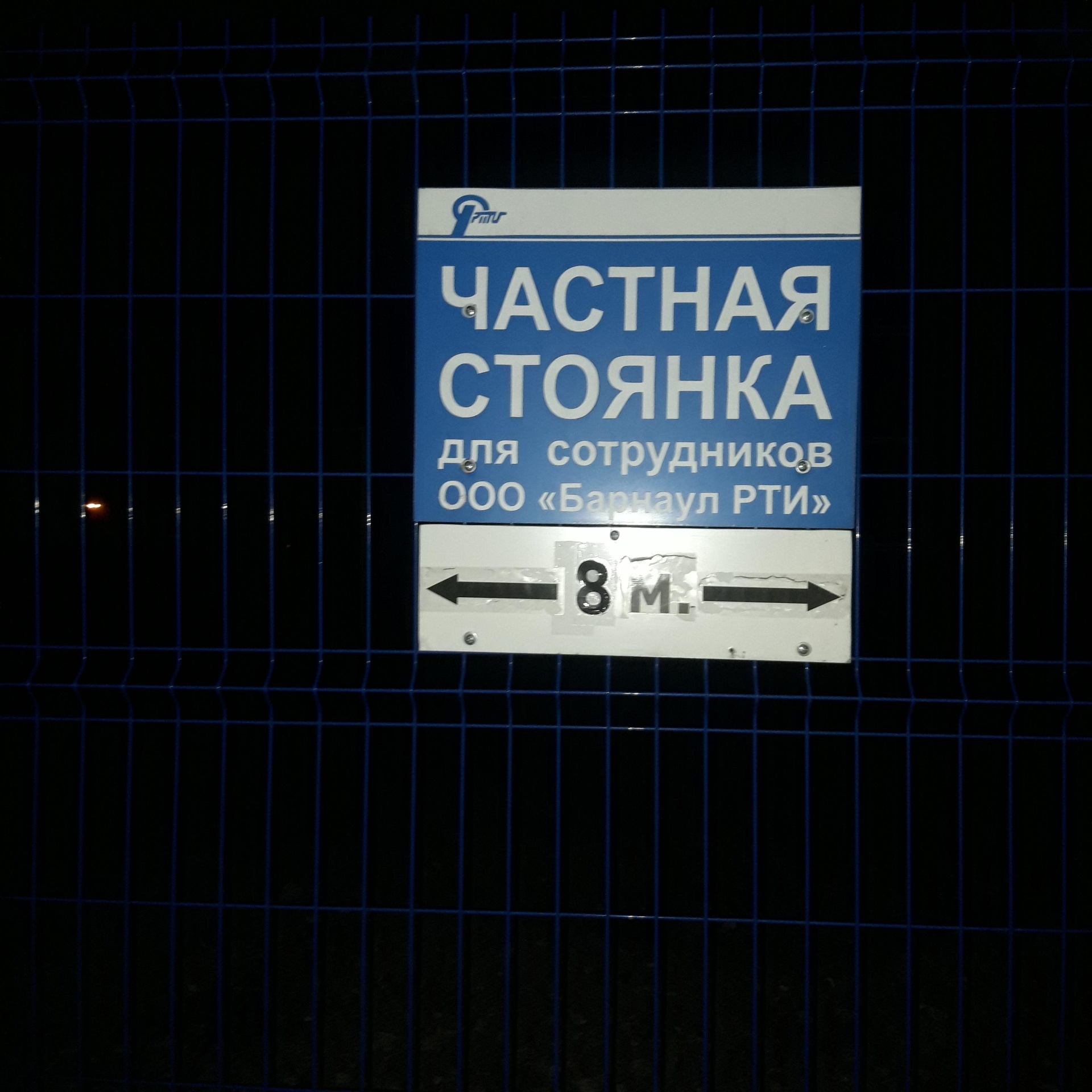 Тонар плюс, производственно-оптовая компания, проспект Космонавтов, 10,  Барнаул — 2ГИС