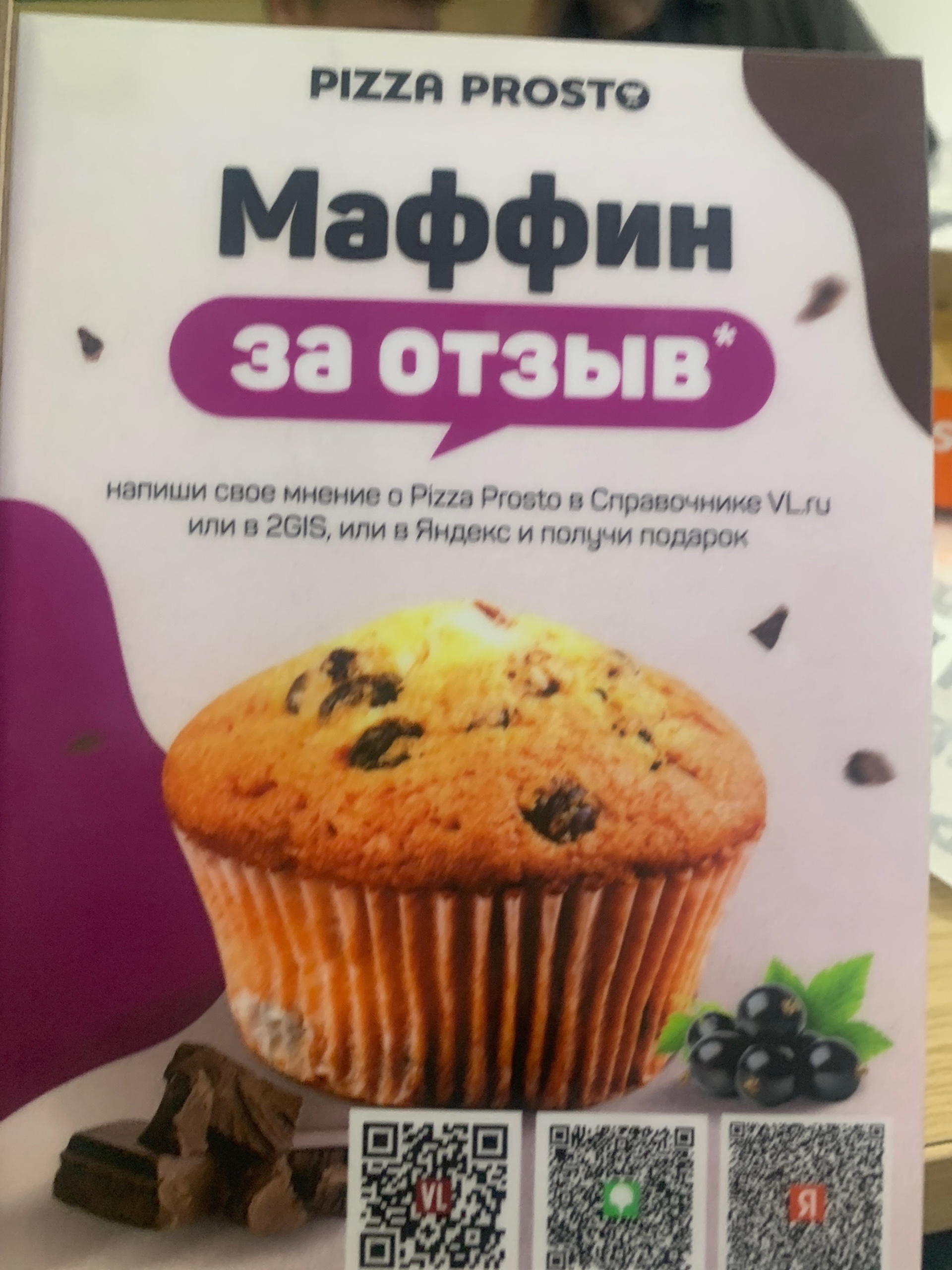 Пицца Просто, кафе-пиццерия, Светланская улица, 33 ст3, Владивосток — 2ГИС