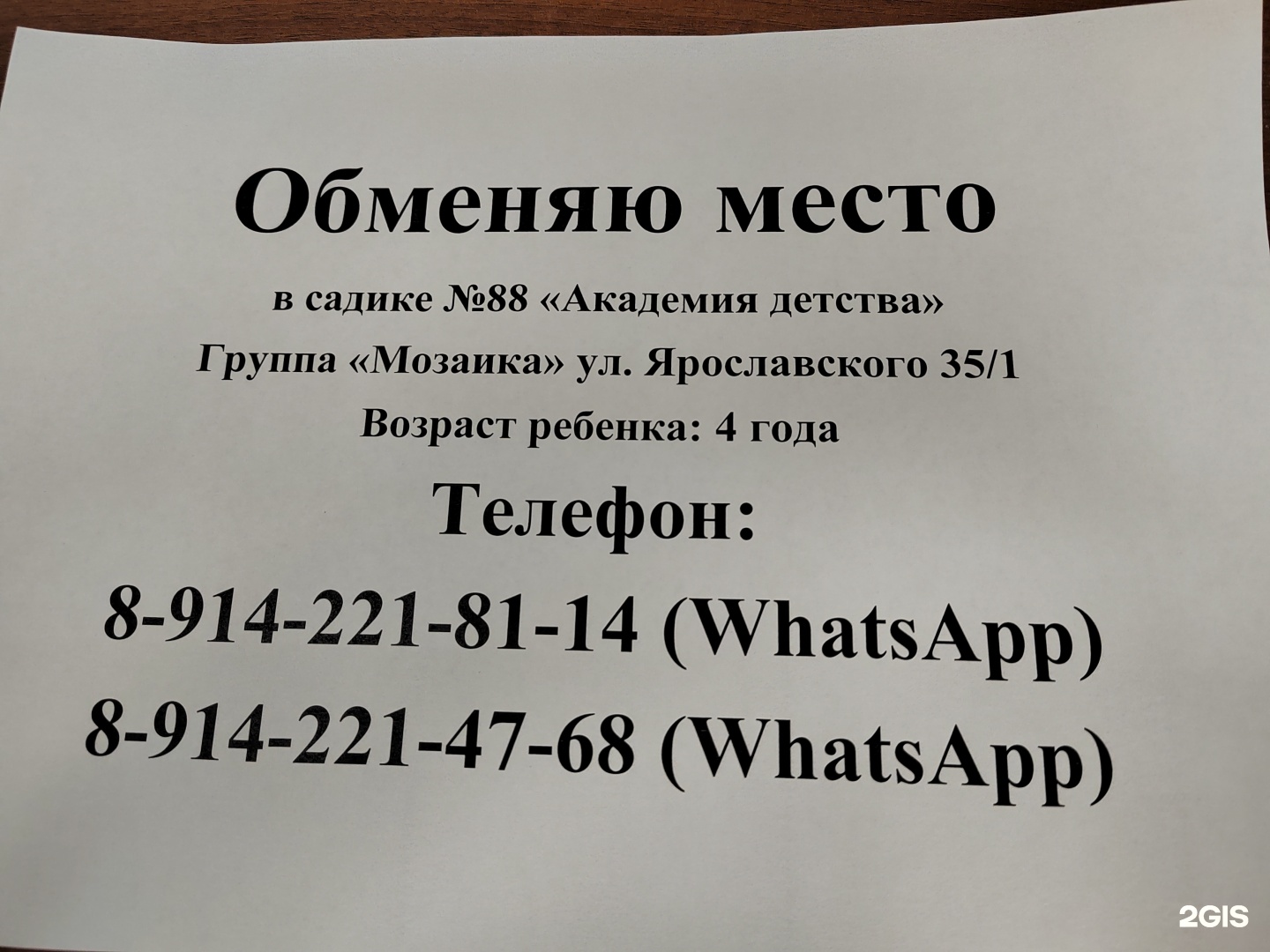 Золотой ключик, детский сад №85 общеразвивающего вида с приоритетным  осуществлением деятельности по познавательно-речевому развитию детей, улица  Дзержинского, 8/1а, Якутск — 2ГИС