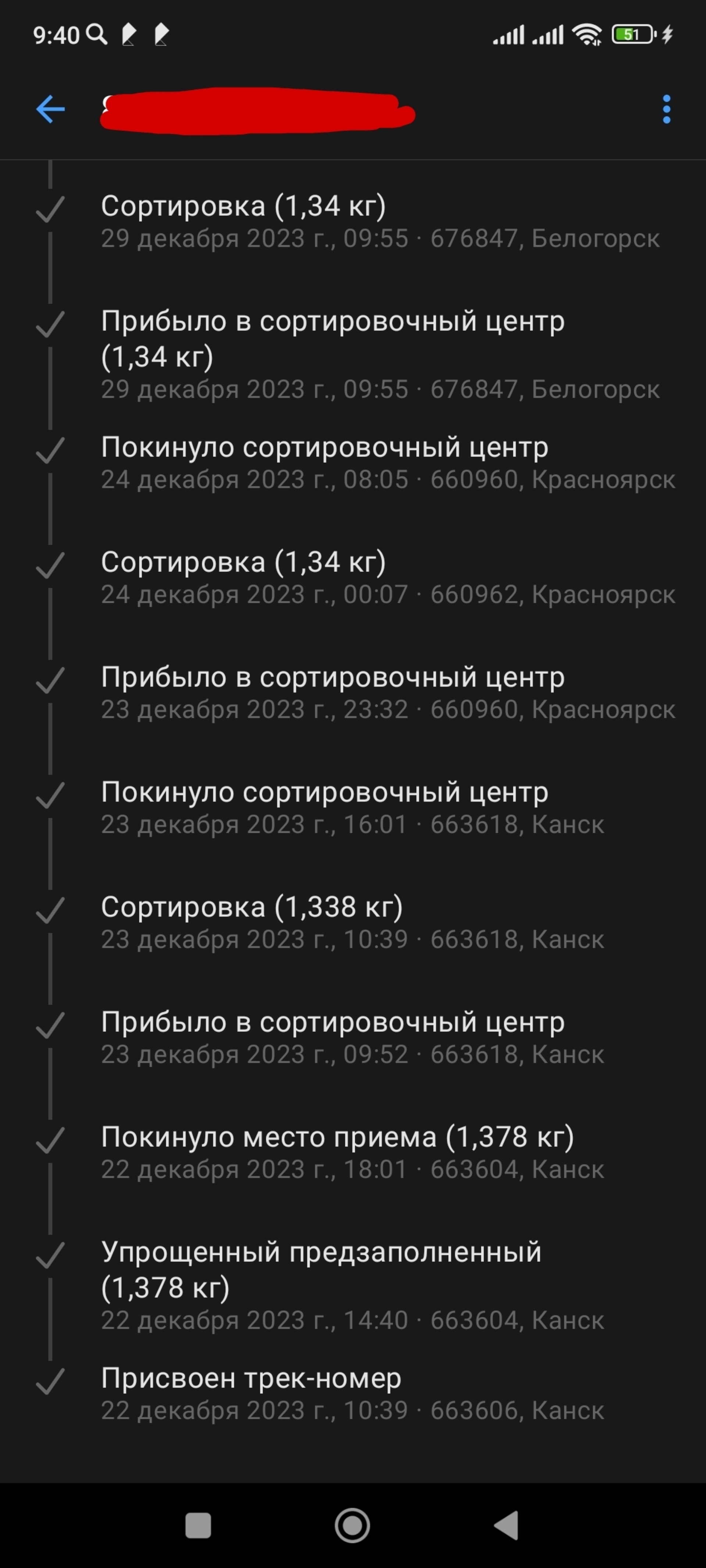 Почта России, улица 40 лет Октября, 44, Канск — 2ГИС