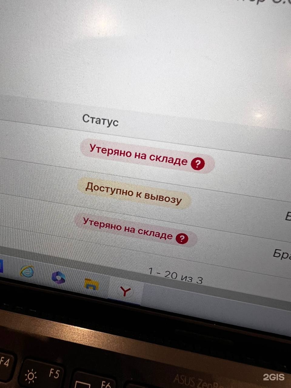 Отзывы о Ozon, Склад, PNK парк Пушкино 2, Ярославское шоссе, 216, Пушкино -  2ГИС